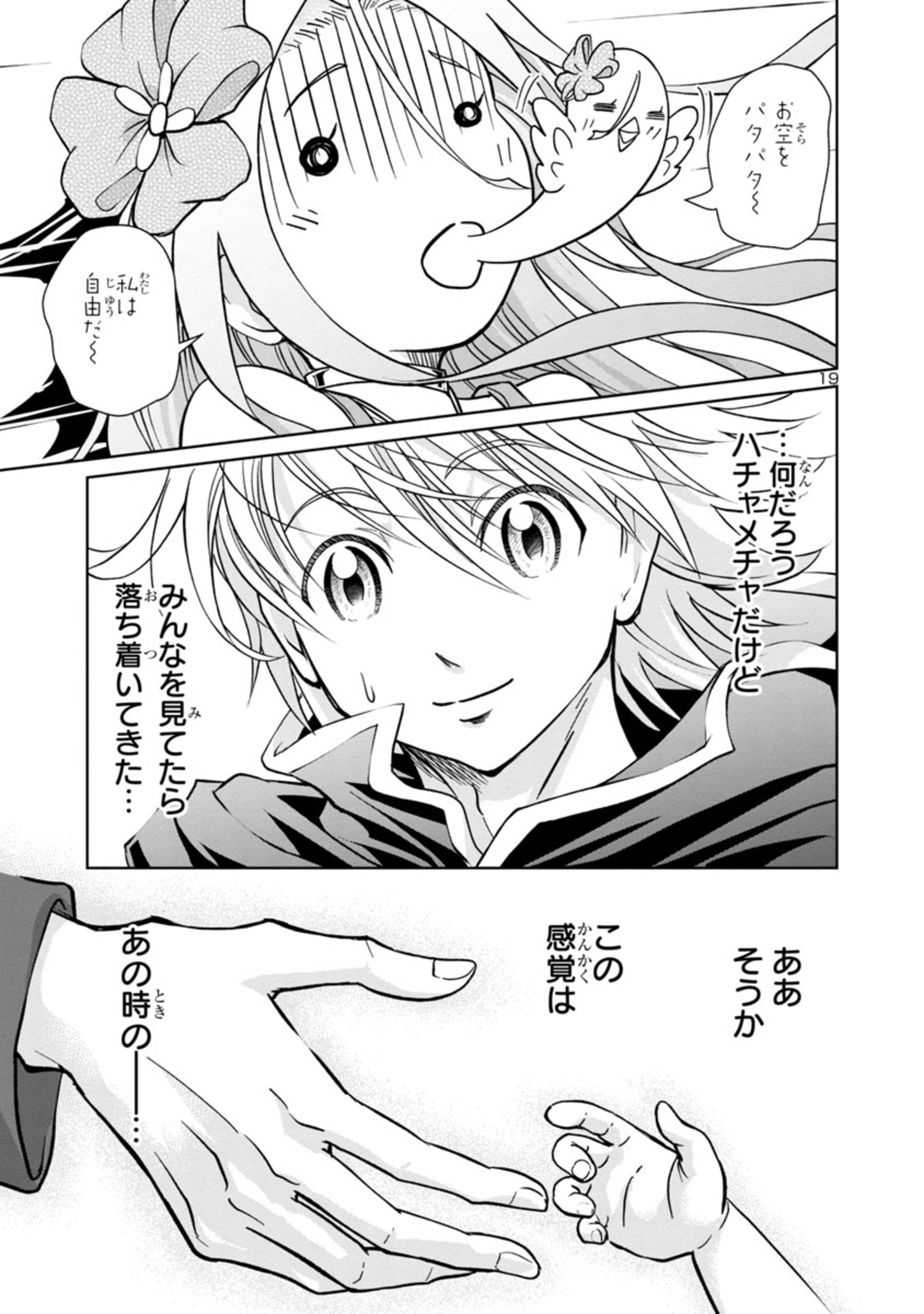 HYAKUMA NO ARUJI - raw - Chapter 6 - https://jpdd.ccdd.to/JPDD/41201405/mxh5tzh0z3h.jpg
