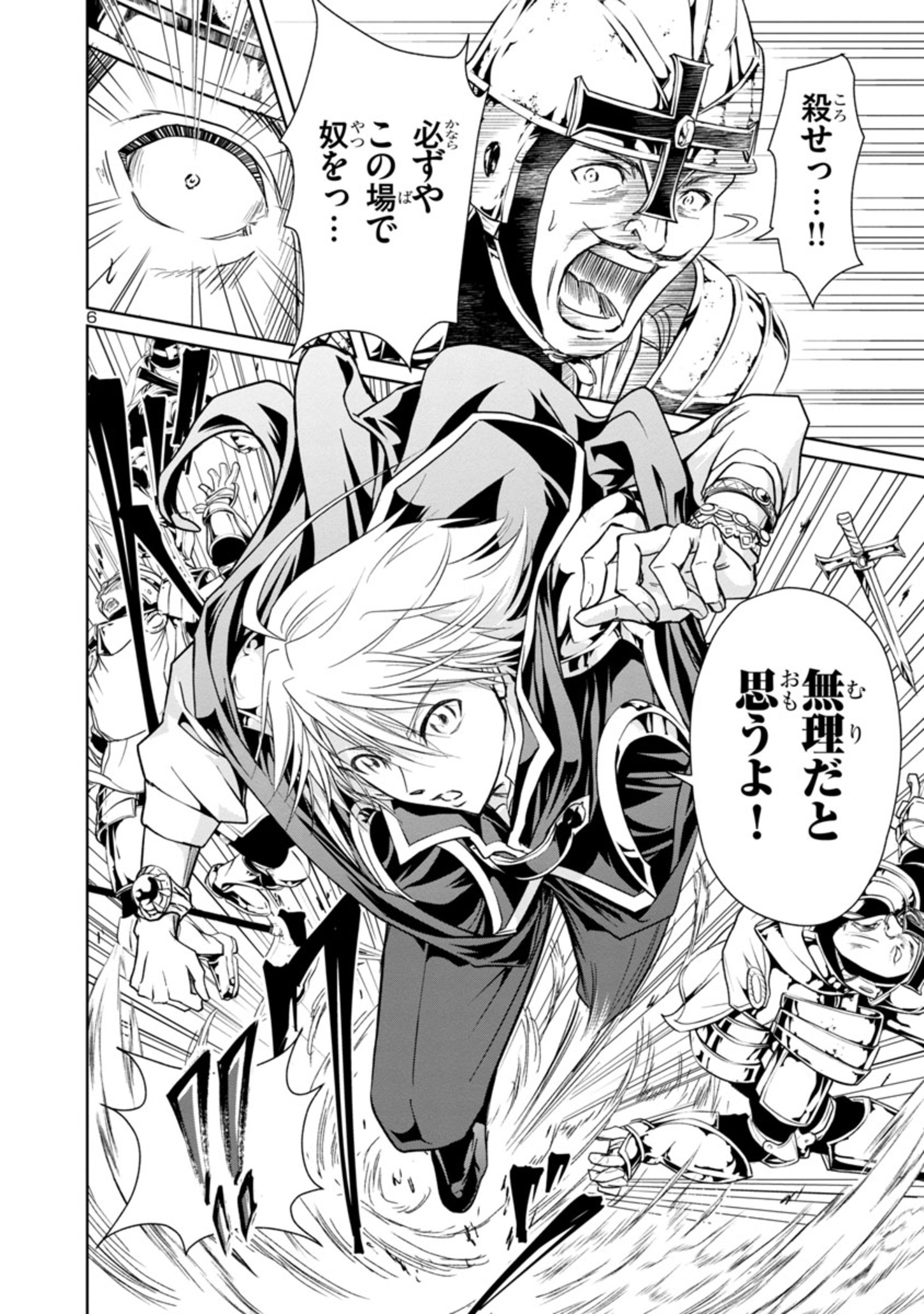 HYAKUMA NO ARUJI - raw - Chapter 4 - https://jpdd.ccdd.to/JPDD/41201405/n0lqz0l1054.jpg