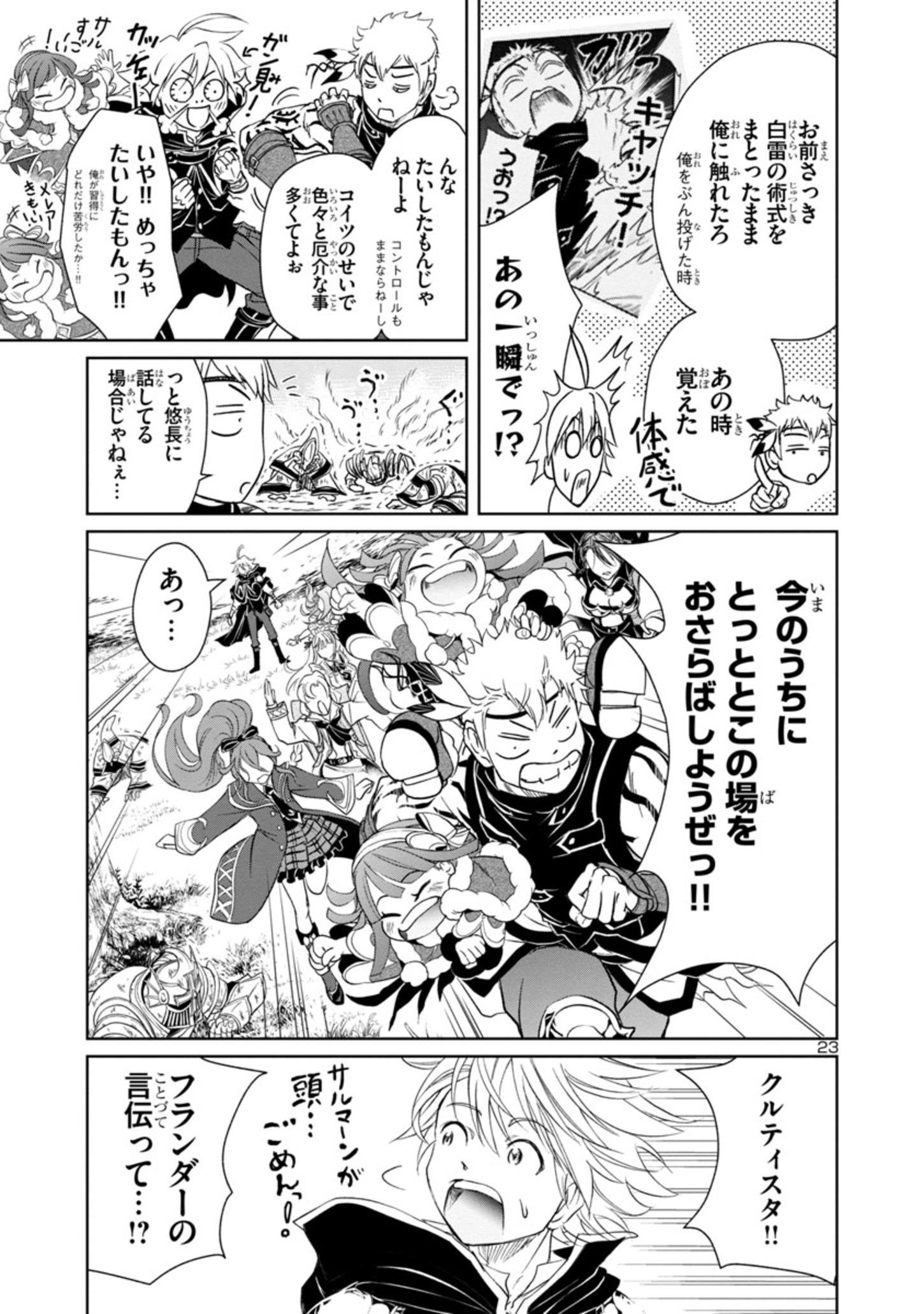 HYAKUMA NO ARUJI - raw - Chapter 8 - https://jpdd.ccdd.to/JPDD/41201405/n3svl2pgqxx.jpg
