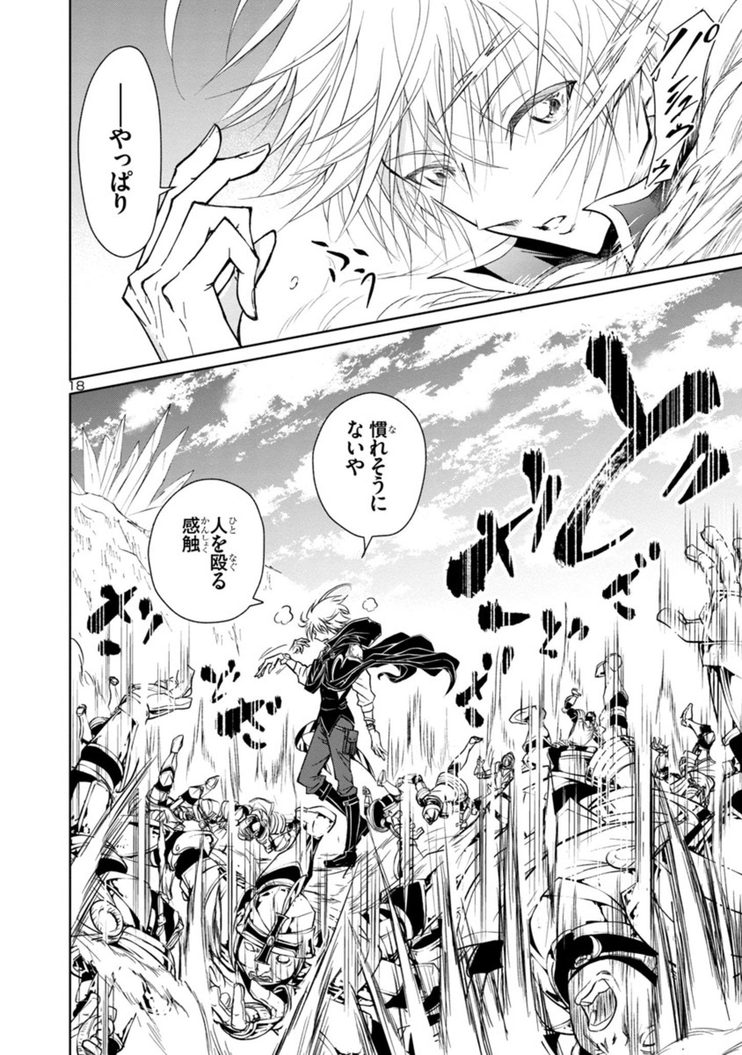 HYAKUMA NO ARUJI - raw - Chapter 4 - https://jpdd.ccdd.to/JPDD/41201405/nio05mjffgl.jpg