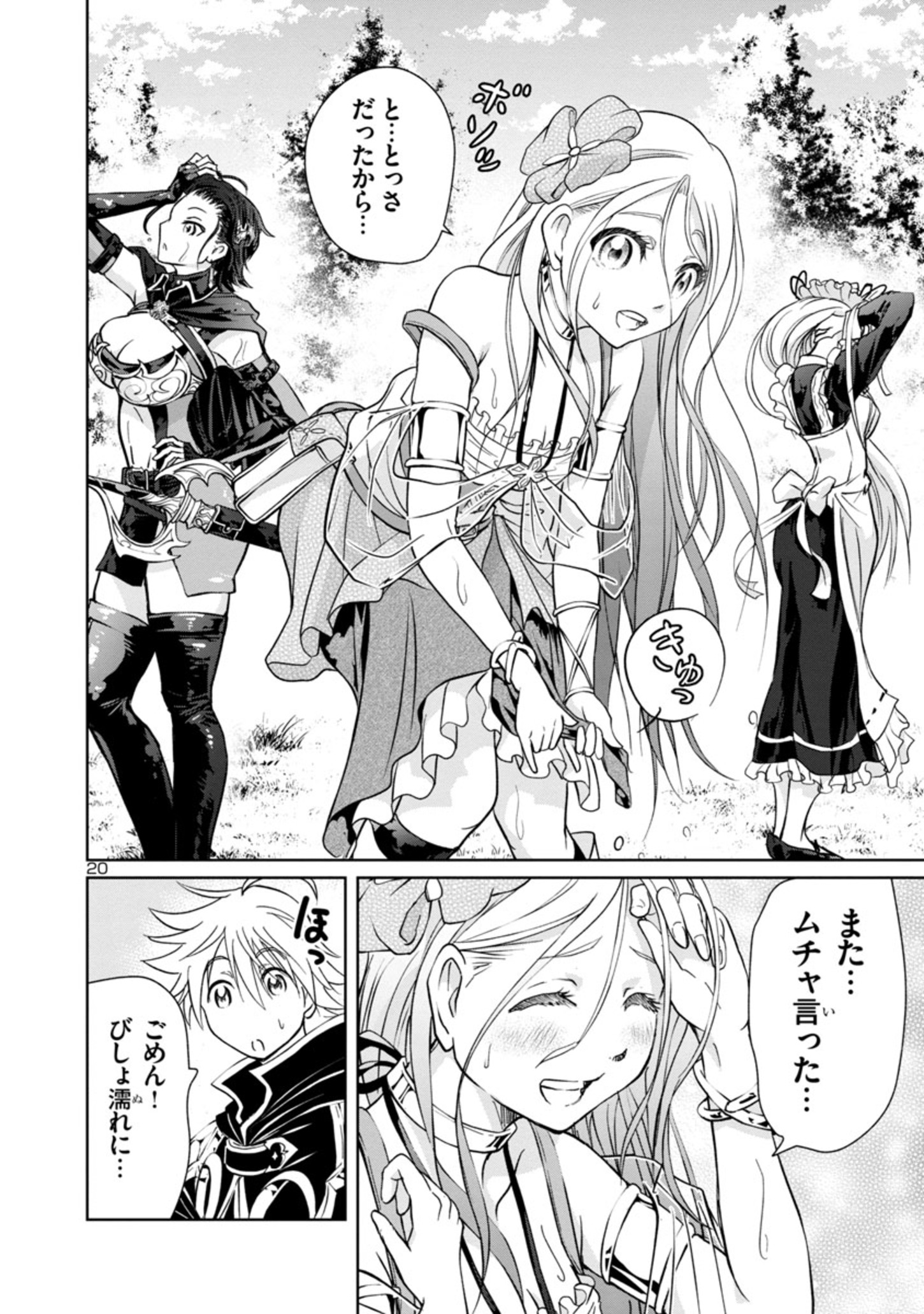 HYAKUMA NO ARUJI - raw - Chapter 7 - https://jpdd.ccdd.to/JPDD/41201405/nxepeiafmcs.jpg