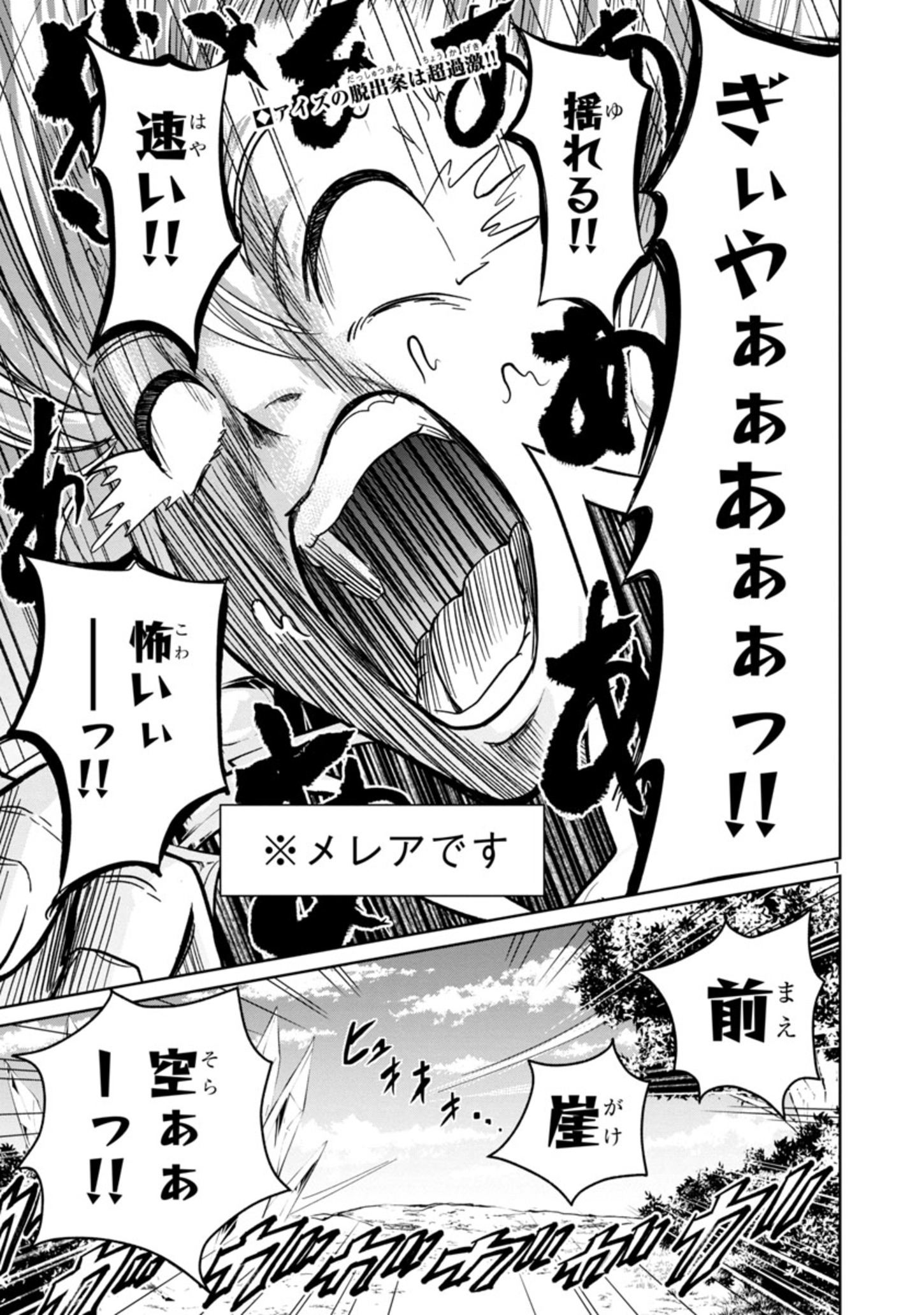 HYAKUMA NO ARUJI - raw - Chapter 6 - https://jpdd.ccdd.to/JPDD/41201405/o1c1otl1x0b.jpg