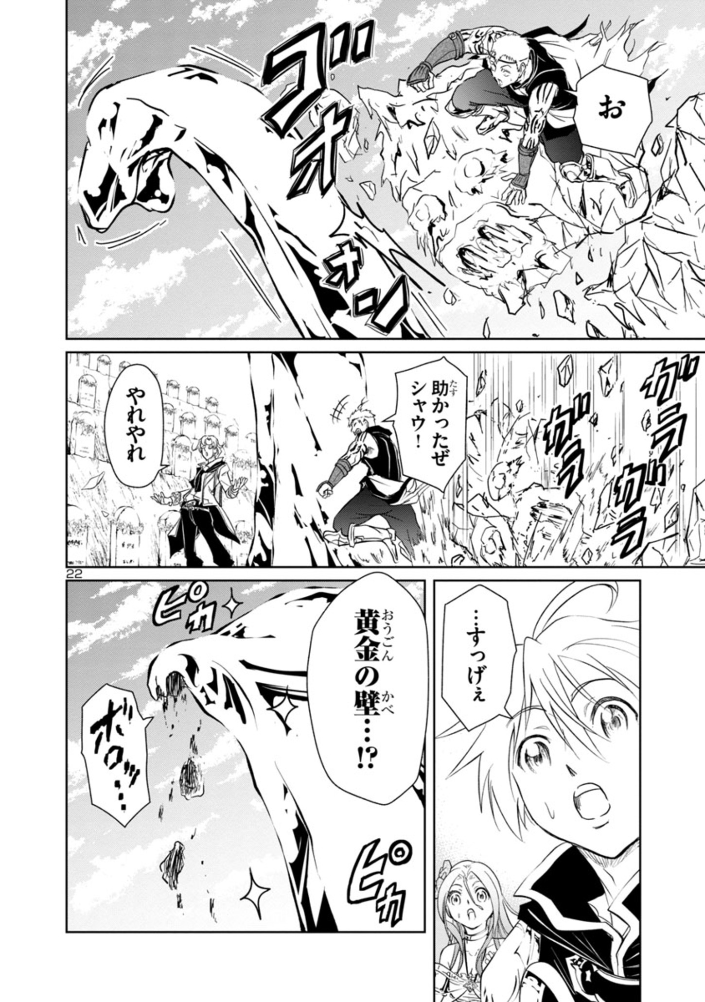 HYAKUMA NO ARUJI - raw - Chapter 5 - https://jpdd.ccdd.to/JPDD/41201405/oe1kyuv12mw.jpg