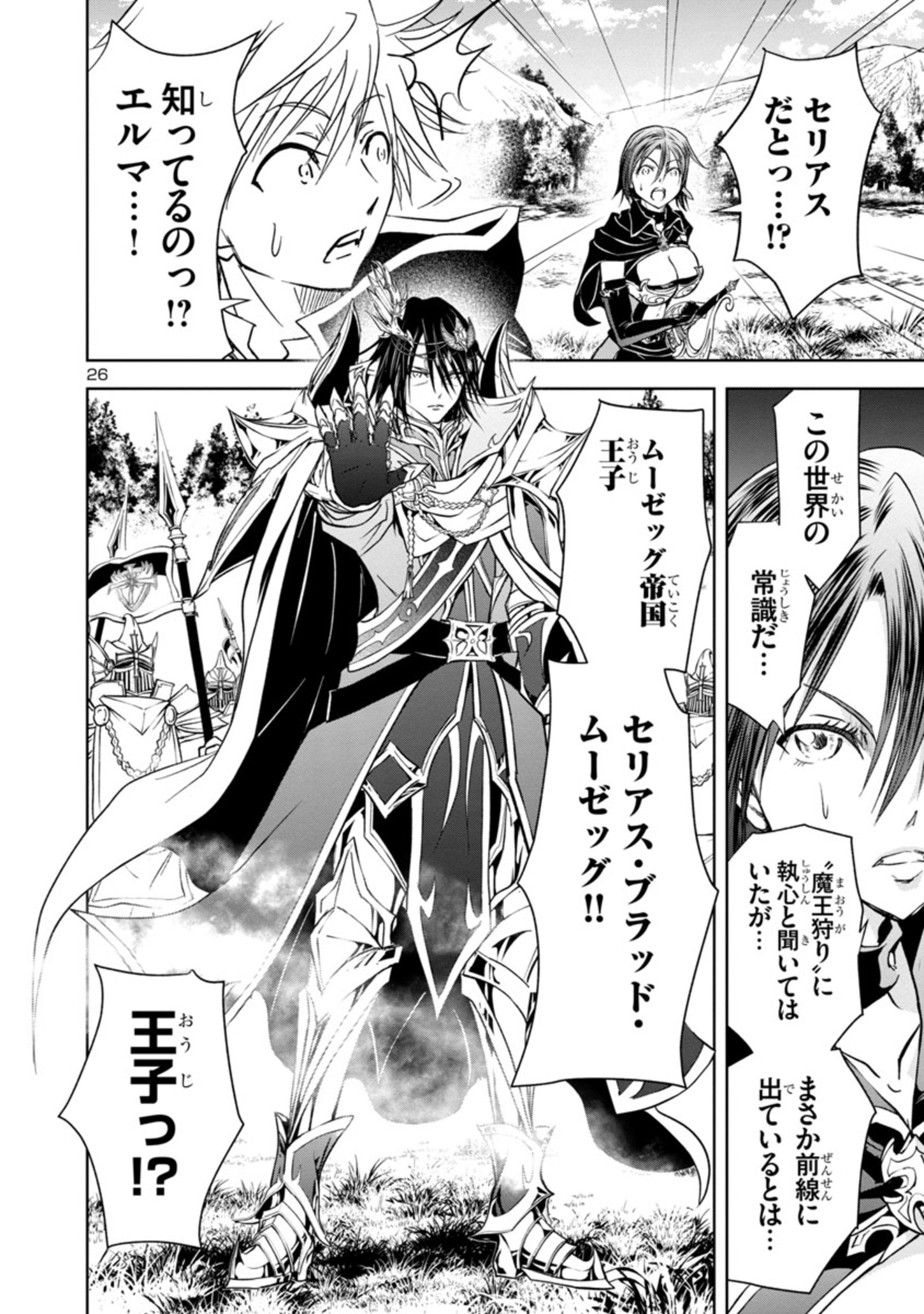 HYAKUMA NO ARUJI - raw - Chapter 7 - https://jpdd.ccdd.to/JPDD/41201405/oofyw1qhvym.jpg