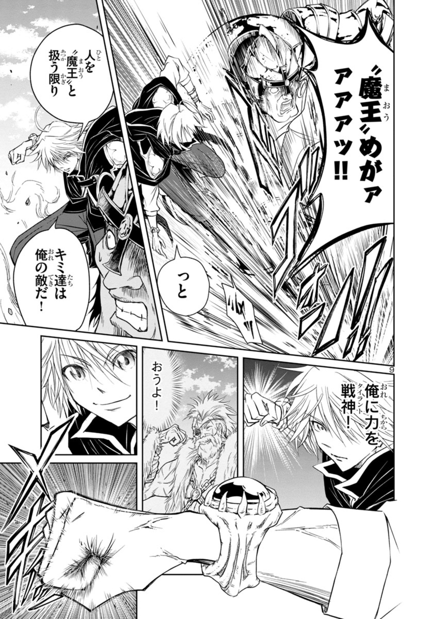 HYAKUMA NO ARUJI - raw - Chapter 4 - https://jpdd.ccdd.to/JPDD/41201405/osd3uxheyrq.jpg