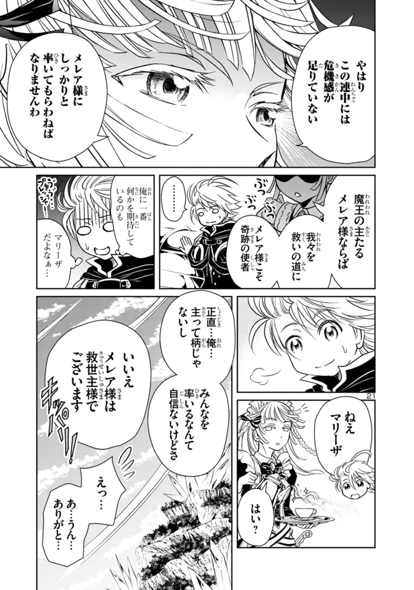 HYAKUMA NO ARUJI - raw - Chapter 6 - https://jpdd.ccdd.to/JPDD/41201405/ovuumonolbc.jpg