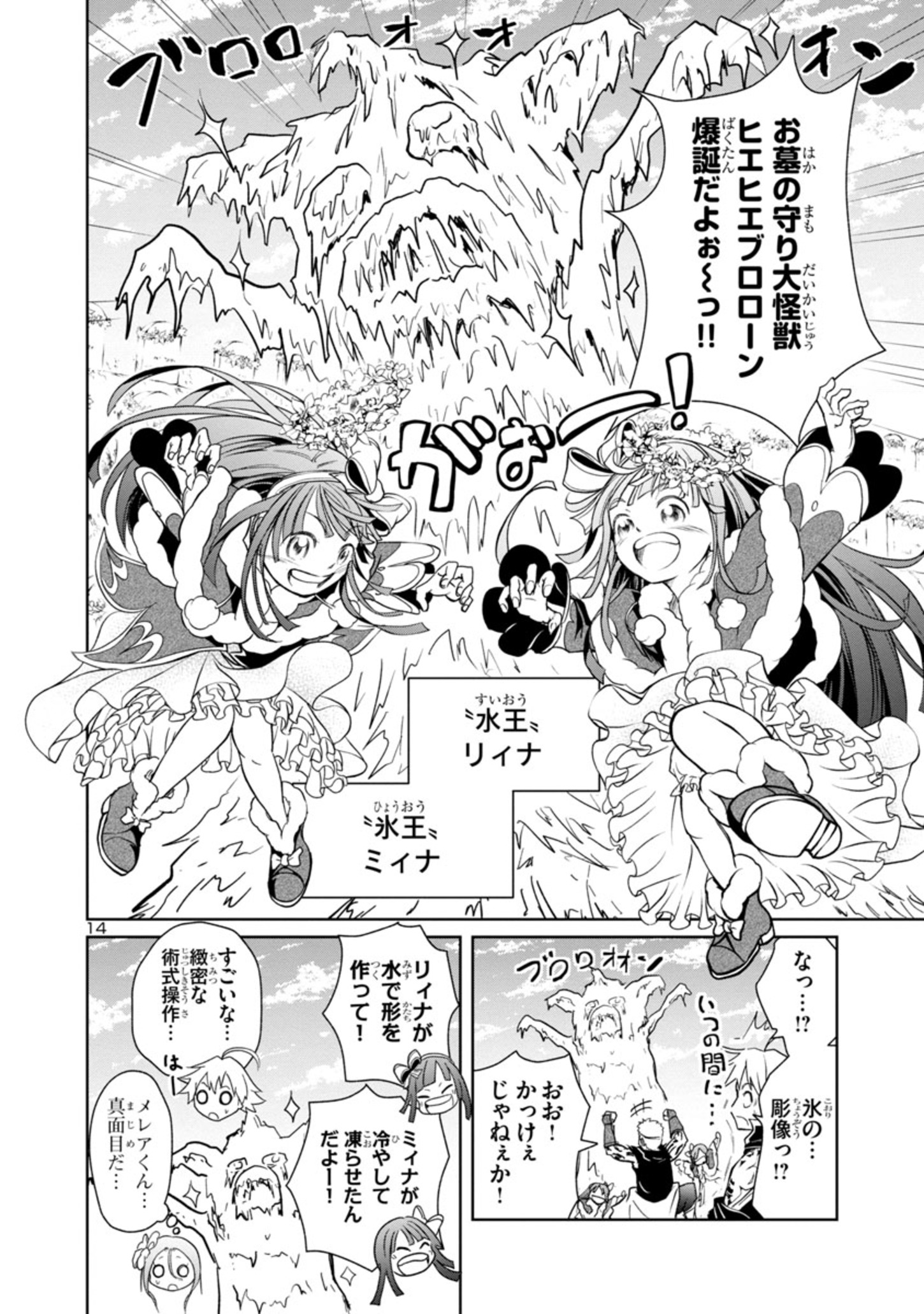 HYAKUMA NO ARUJI - raw - Chapter 5 - https://jpdd.ccdd.to/JPDD/41201405/oy0snt2jh1k.jpg