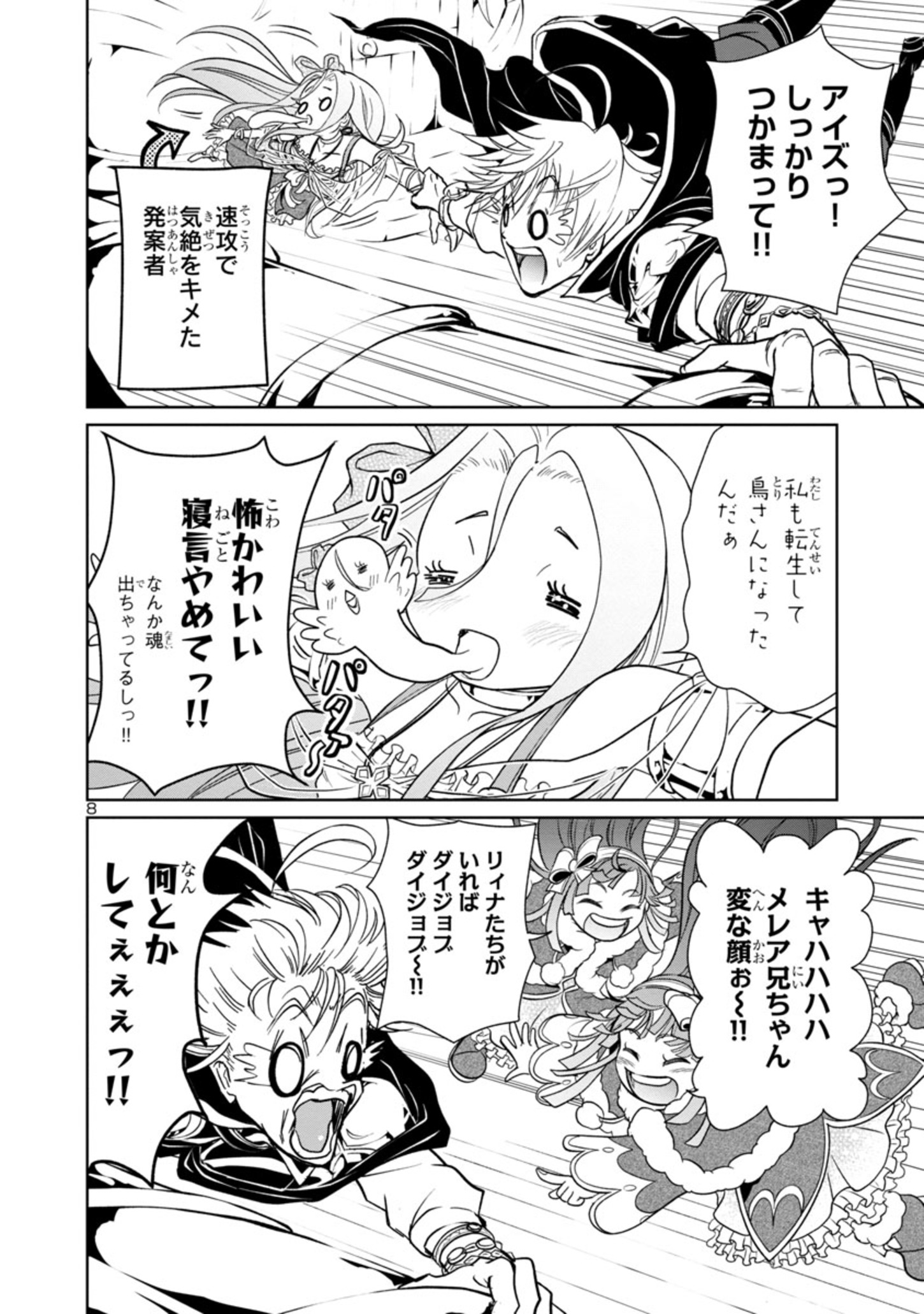 HYAKUMA NO ARUJI - raw - Chapter 6 - https://jpdd.ccdd.to/JPDD/41201405/ozvwbux1bok.jpg