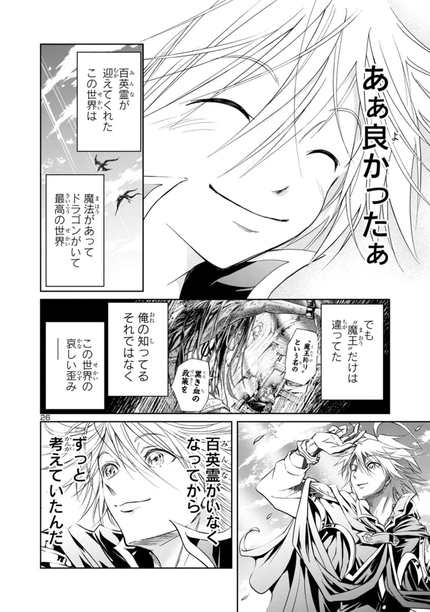 HYAKUMA NO ARUJI - raw - Chapter 4 - https://jpdd.ccdd.to/JPDD/41201405/p3laqfx0c53.jpg