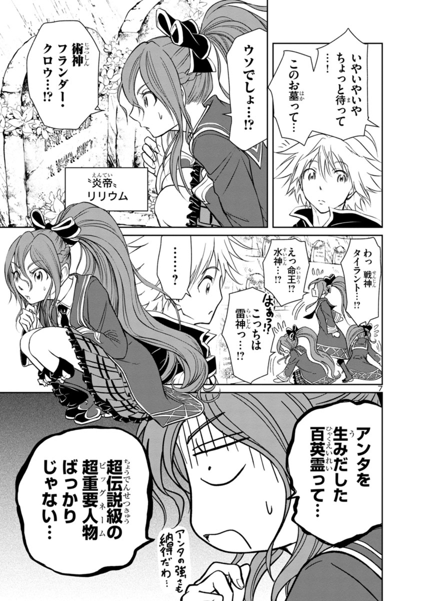 HYAKUMA NO ARUJI - raw - Chapter 5 - https://jpdd.ccdd.to/JPDD/41201405/p5xkmsicoje.jpg