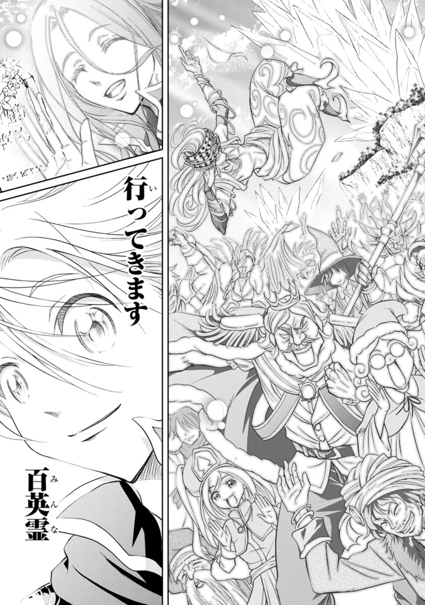 HYAKUMA NO ARUJI - raw - Chapter 6 - https://jpdd.ccdd.to/JPDD/41201405/pdrjux3pli4.jpg