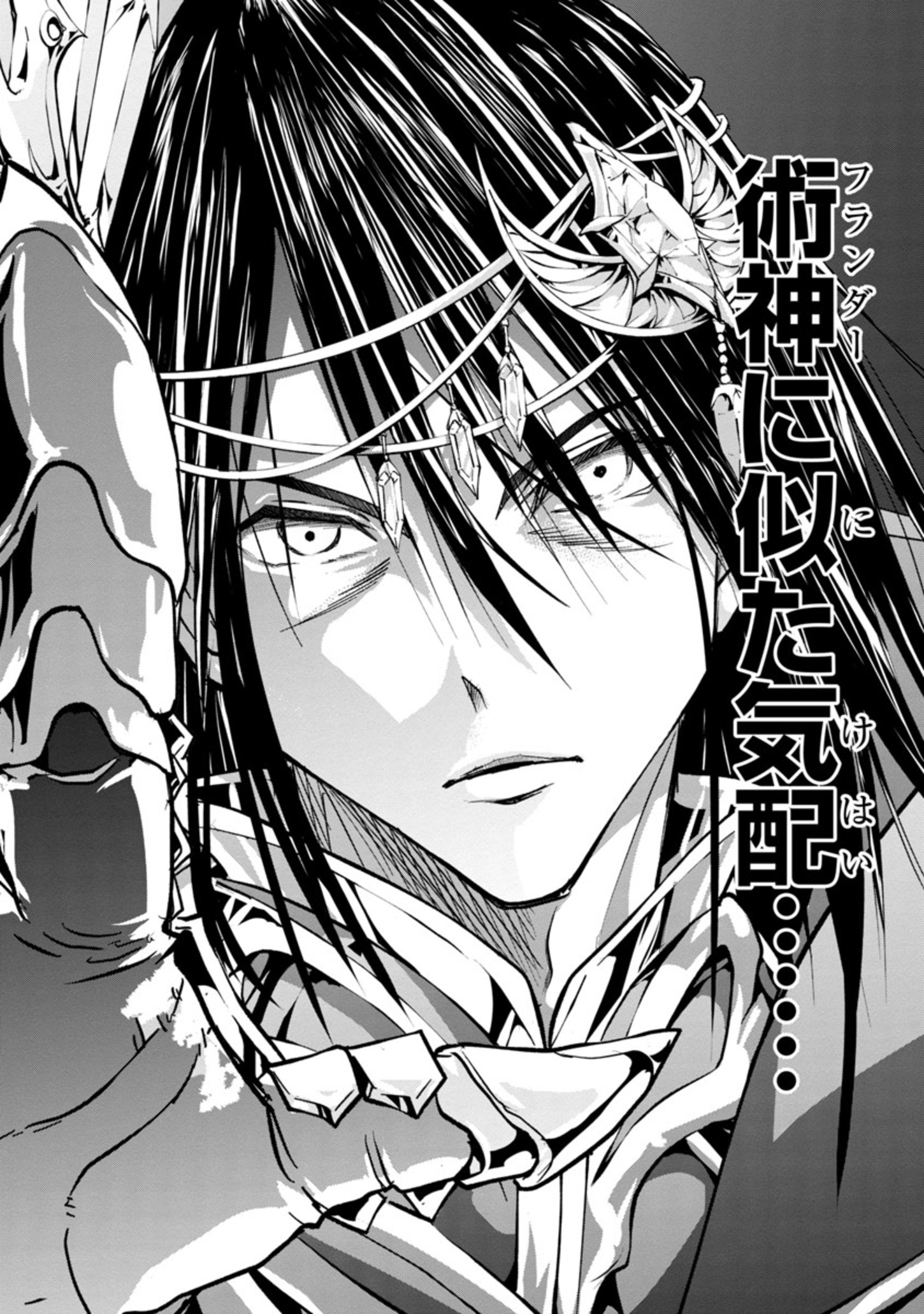 HYAKUMA NO ARUJI - raw - Chapter 7 - https://jpdd.ccdd.to/JPDD/41201405/pkept1xovat.jpg