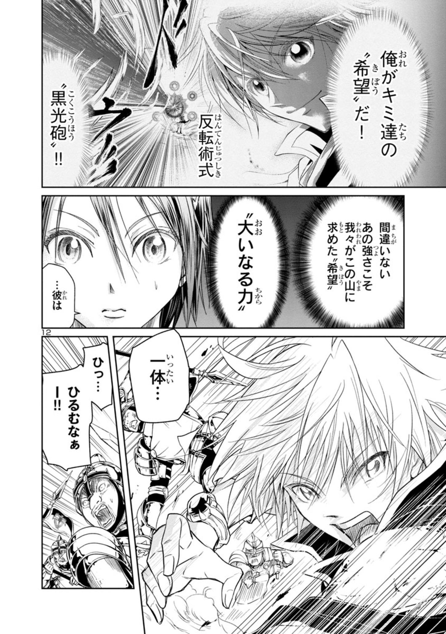 HYAKUMA NO ARUJI - raw - Chapter 4 - https://jpdd.ccdd.to/JPDD/41201405/r53vgje4ddw.jpg