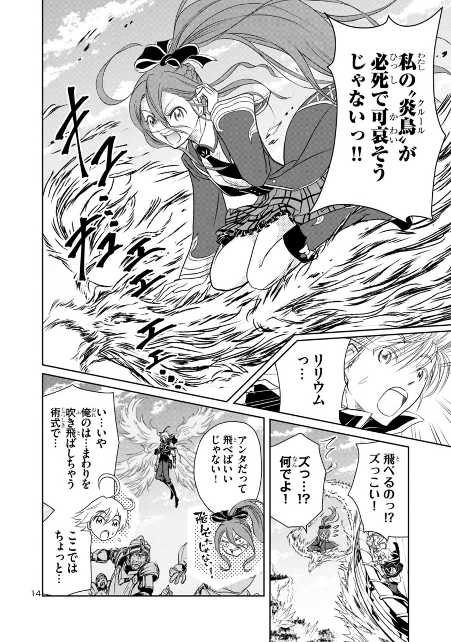 HYAKUMA NO ARUJI - raw - Chapter 6 - https://jpdd.ccdd.to/JPDD/41201405/rcnlufwrr3c.jpg