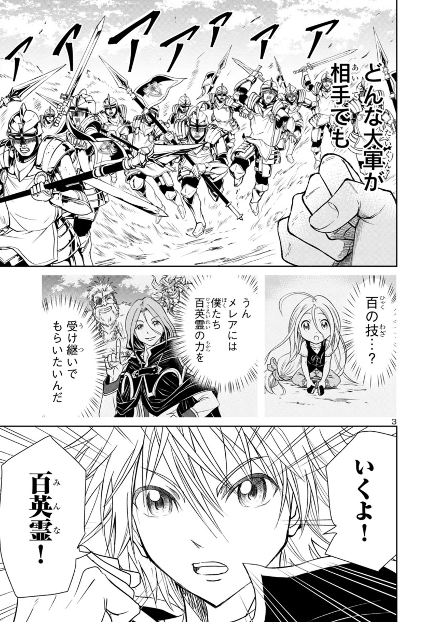 HYAKUMA NO ARUJI - raw - Chapter 4 - https://jpdd.ccdd.to/JPDD/41201405/ryn0npjigic.jpg