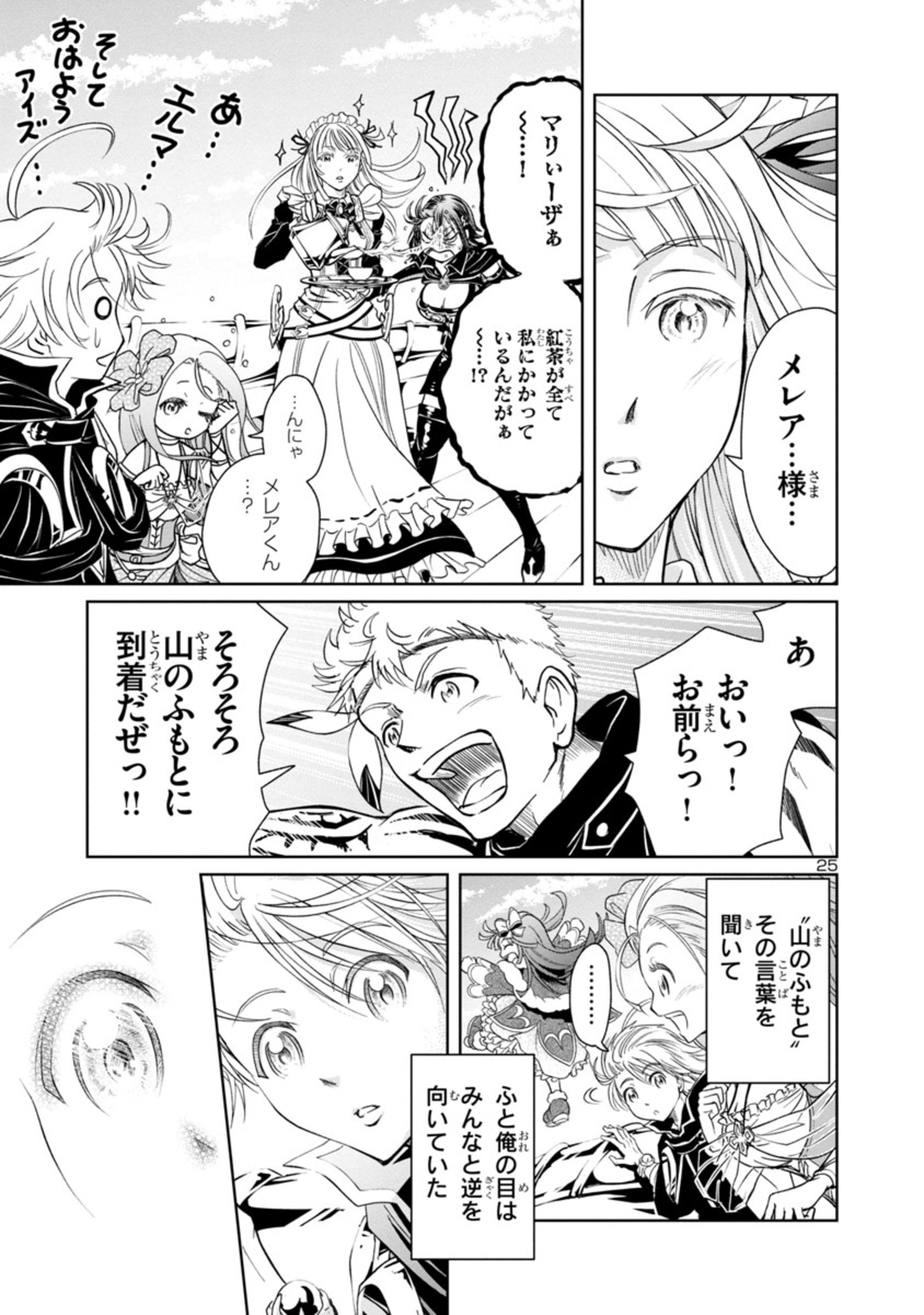 HYAKUMA NO ARUJI - raw - Chapter 6 - https://jpdd.ccdd.to/JPDD/41201405/sobheczyfts.jpg