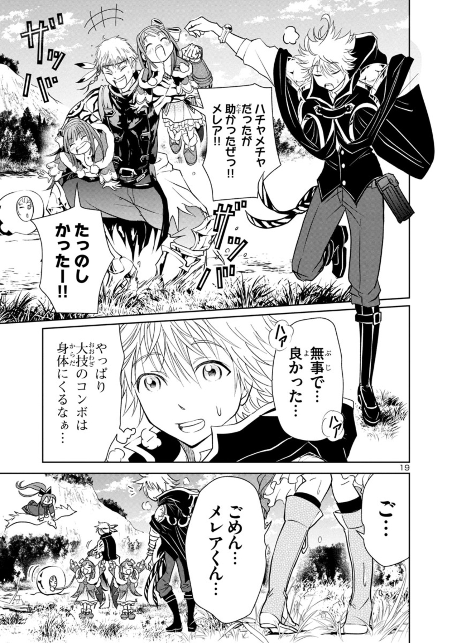HYAKUMA NO ARUJI - raw - Chapter 7 - https://jpdd.ccdd.to/JPDD/41201405/sy4bhtgh3al.jpg