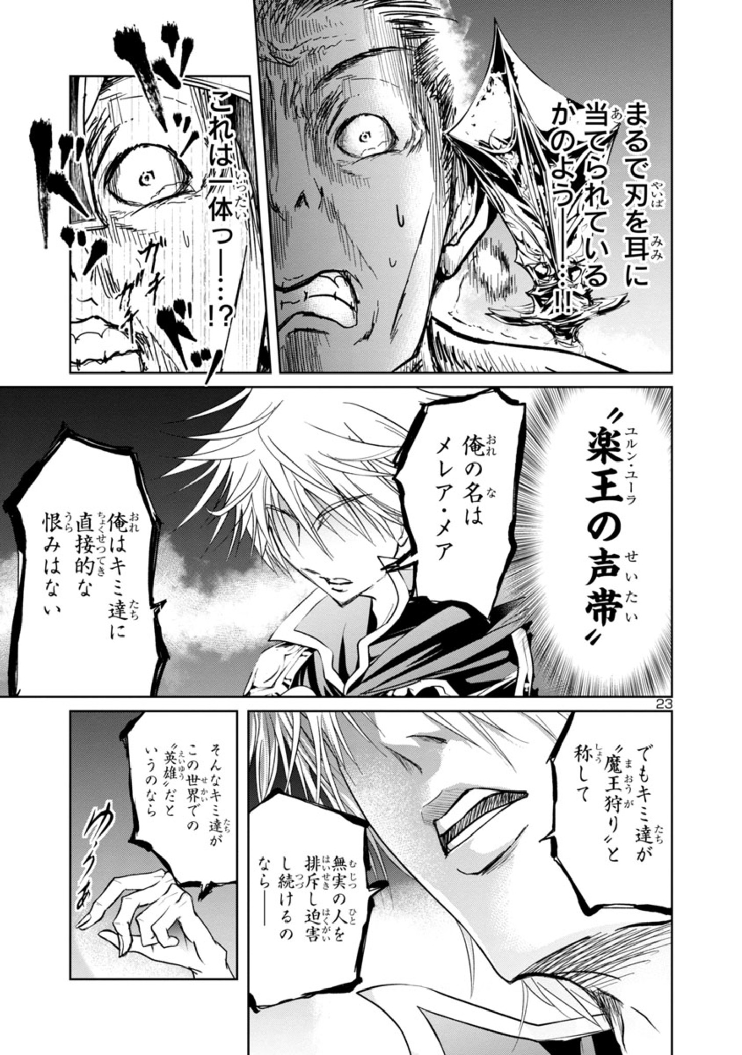 HYAKUMA NO ARUJI - raw - Chapter 4 - https://jpdd.ccdd.to/JPDD/41201405/ua50lq0glfi.jpg