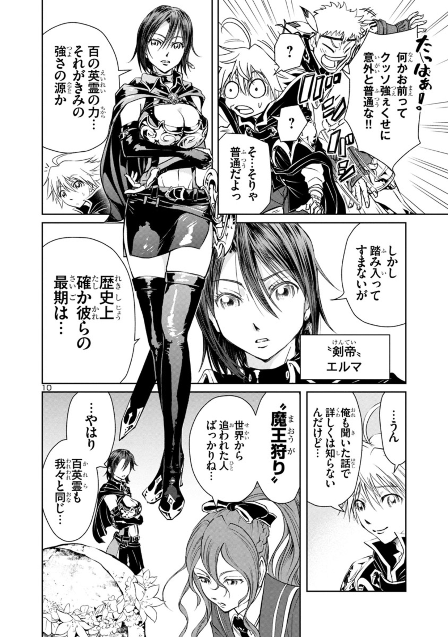 HYAKUMA NO ARUJI - raw - Chapter 5 - https://jpdd.ccdd.to/JPDD/41201405/vbfajgo2nxq.jpg
