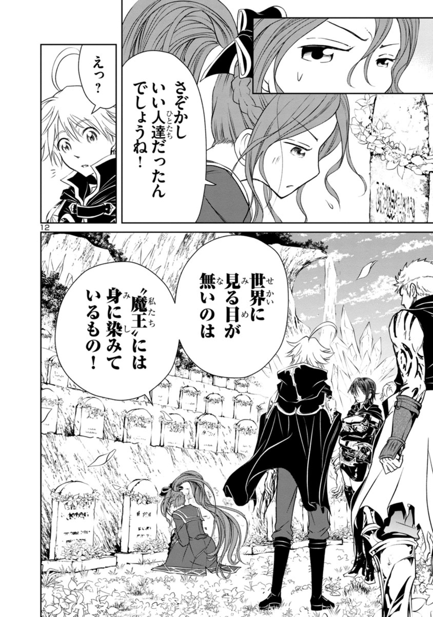 HYAKUMA NO ARUJI - raw - Chapter 5 - https://jpdd.ccdd.to/JPDD/41201405/vfoqohogfdb.jpg