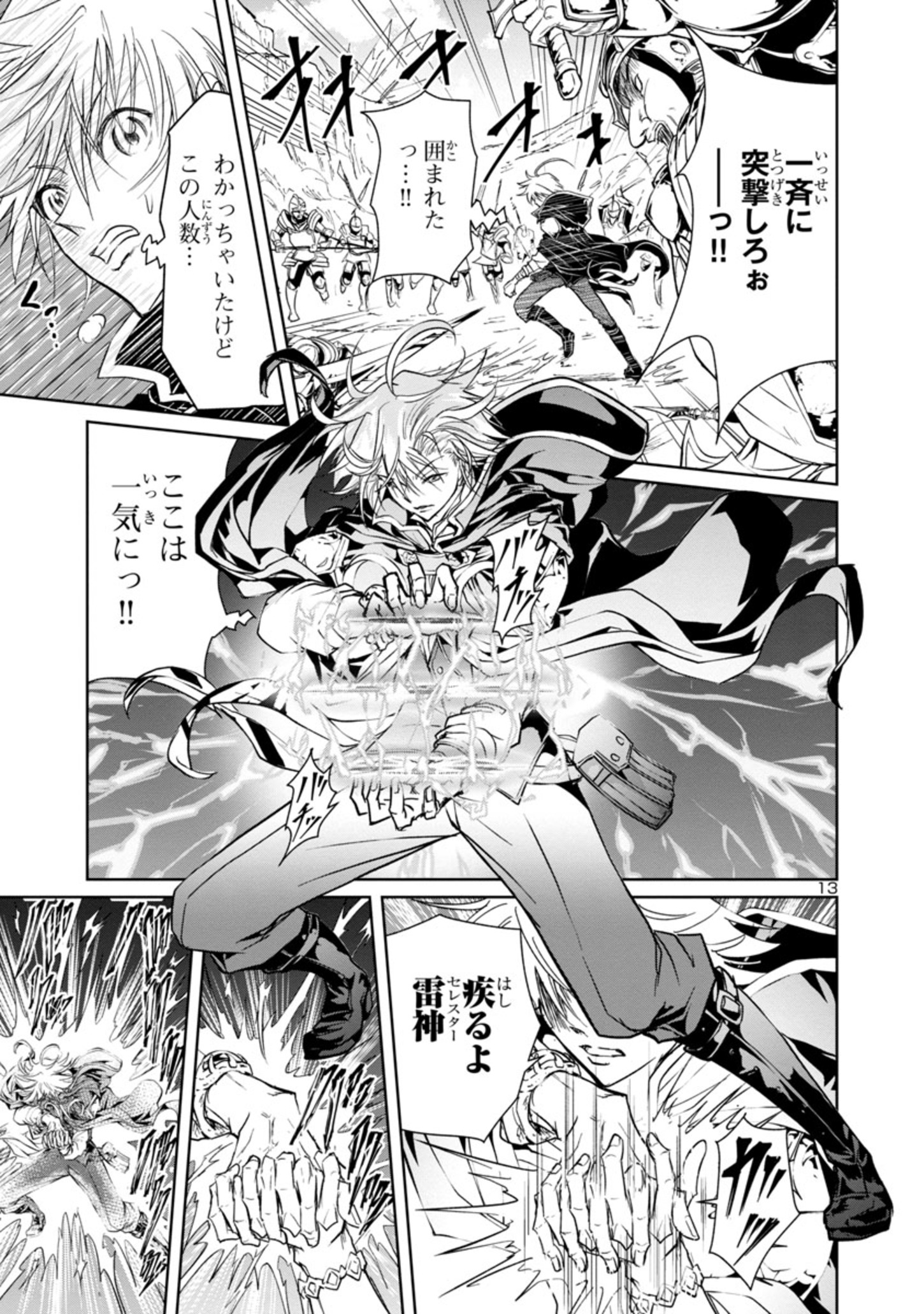 HYAKUMA NO ARUJI - raw - Chapter 4 - https://jpdd.ccdd.to/JPDD/41201405/vtqdkooq3s1.jpg
