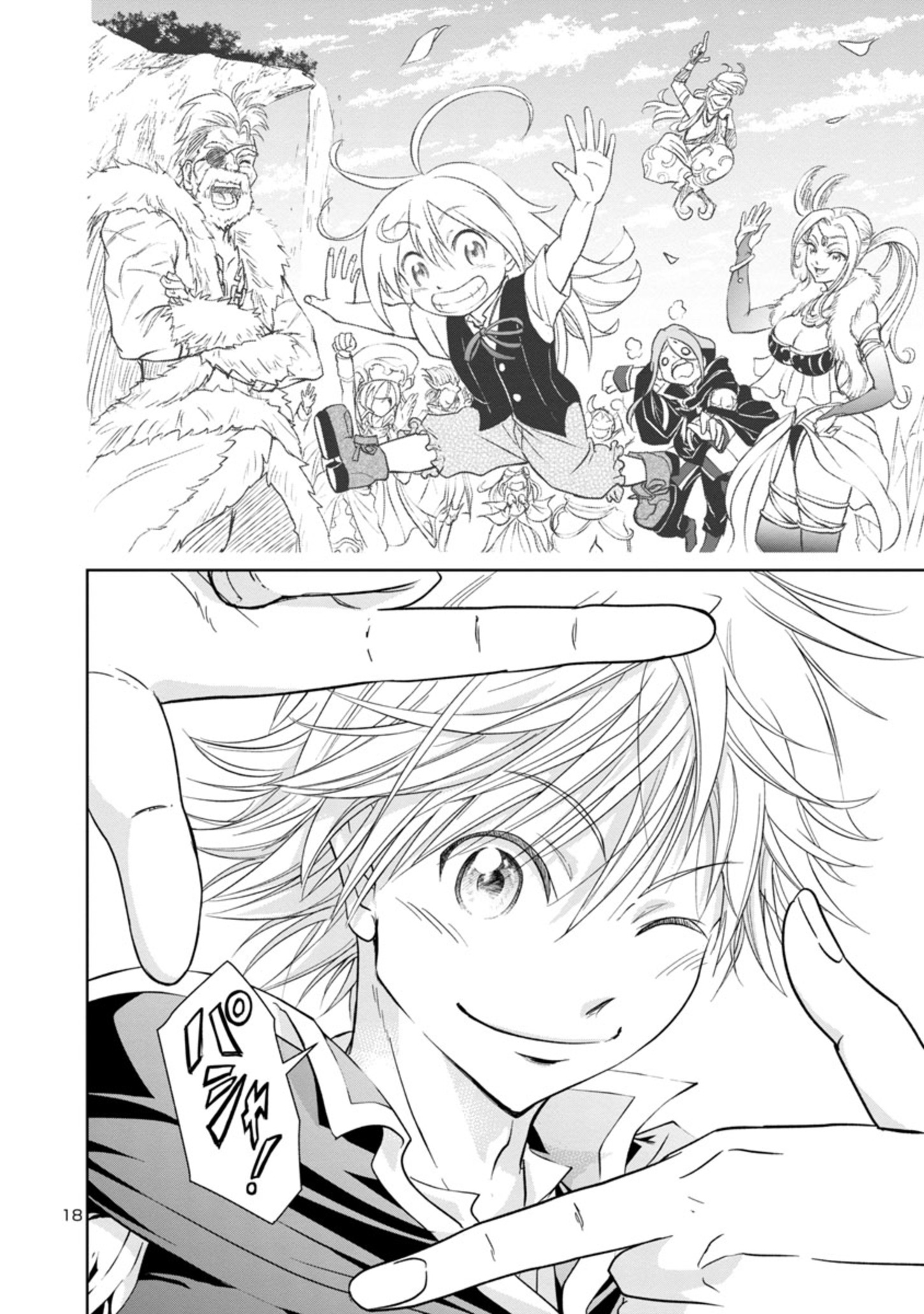 HYAKUMA NO ARUJI - raw - Chapter 5 - https://jpdd.ccdd.to/JPDD/41201405/vxpeqreur5u.jpg