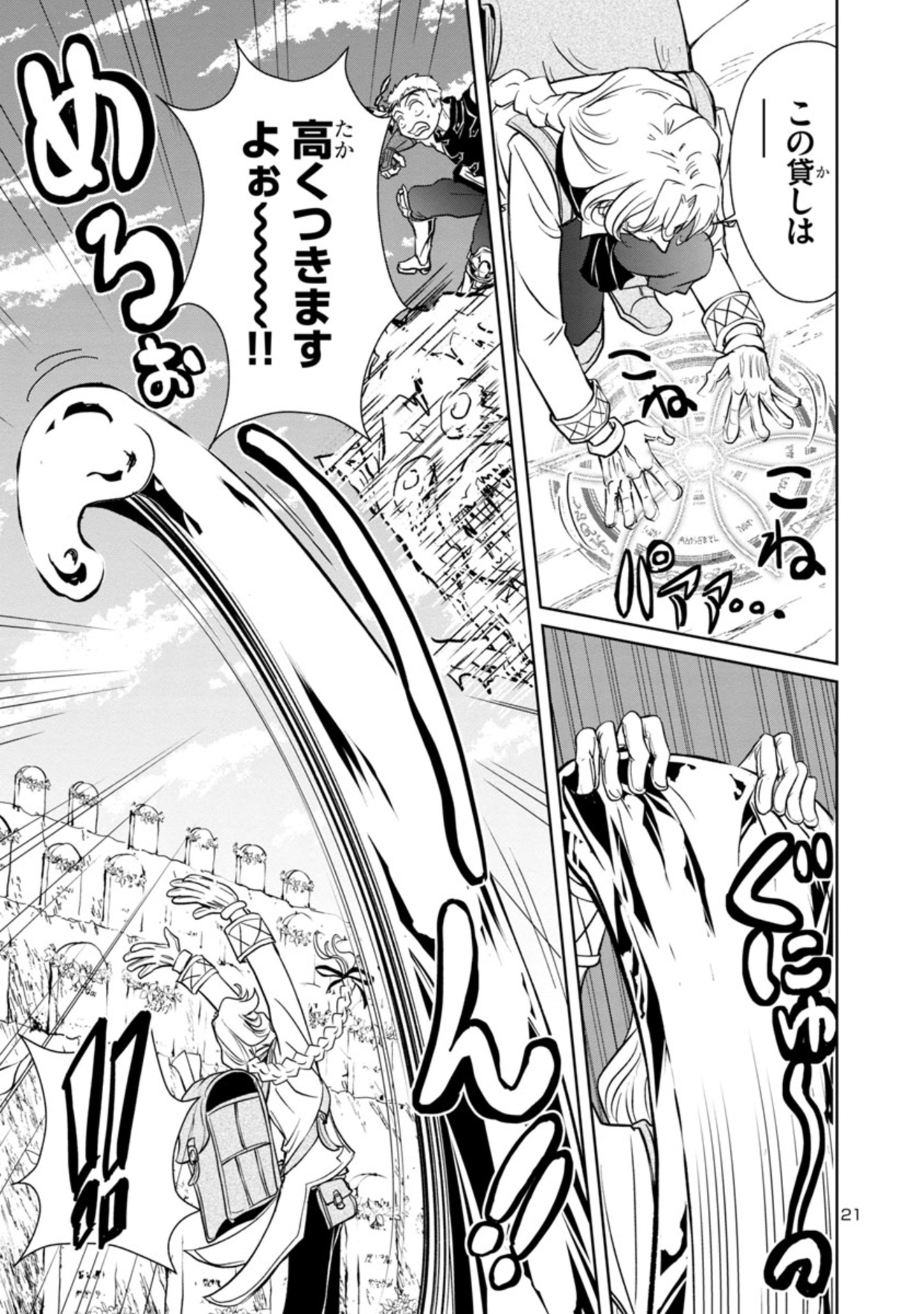 HYAKUMA NO ARUJI - raw - Chapter 5 - https://jpdd.ccdd.to/JPDD/41201405/w2lingmw3gy.jpg