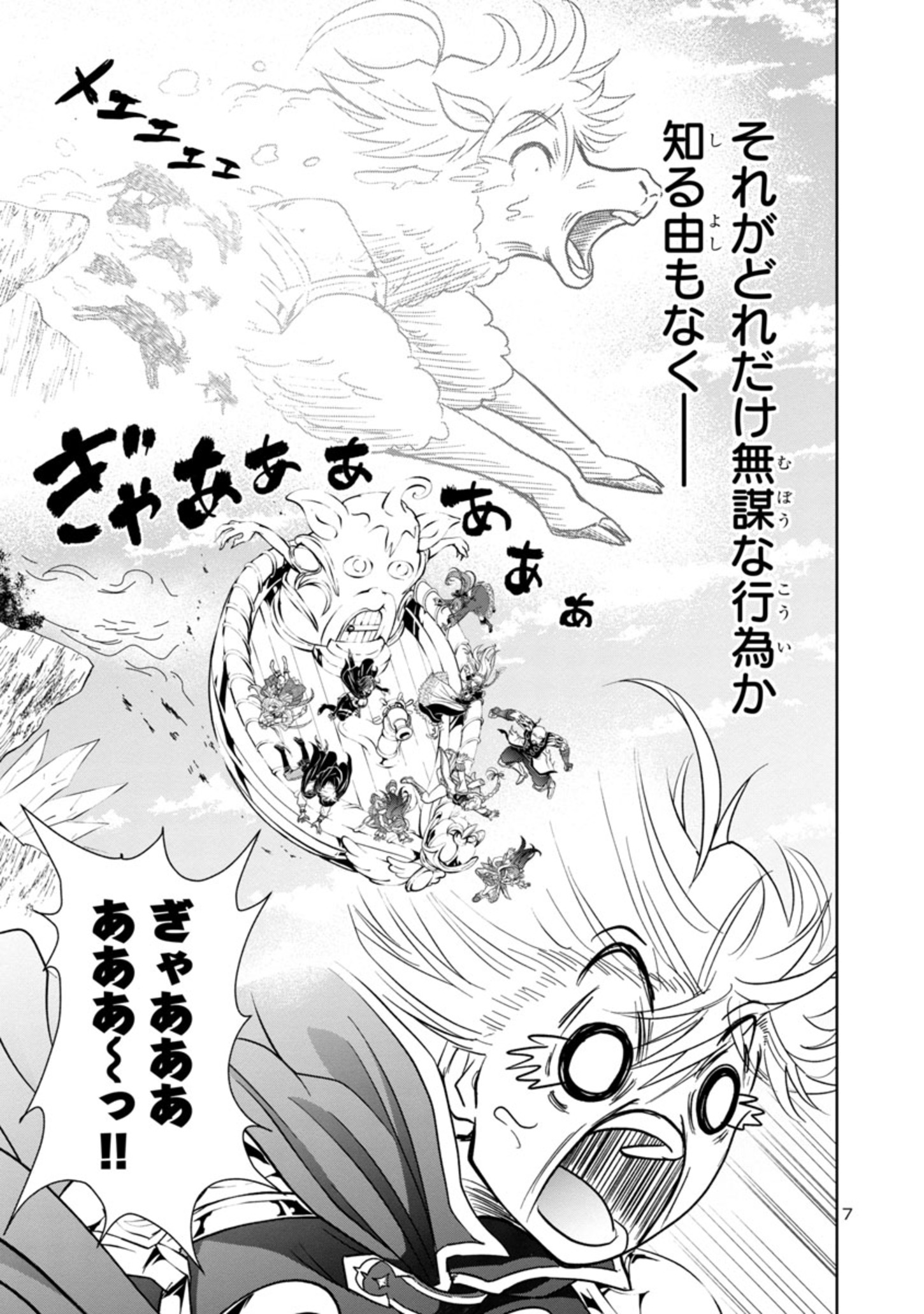 HYAKUMA NO ARUJI - raw - Chapter 6 - https://jpdd.ccdd.to/JPDD/41201405/wyjjmmanteu.jpg