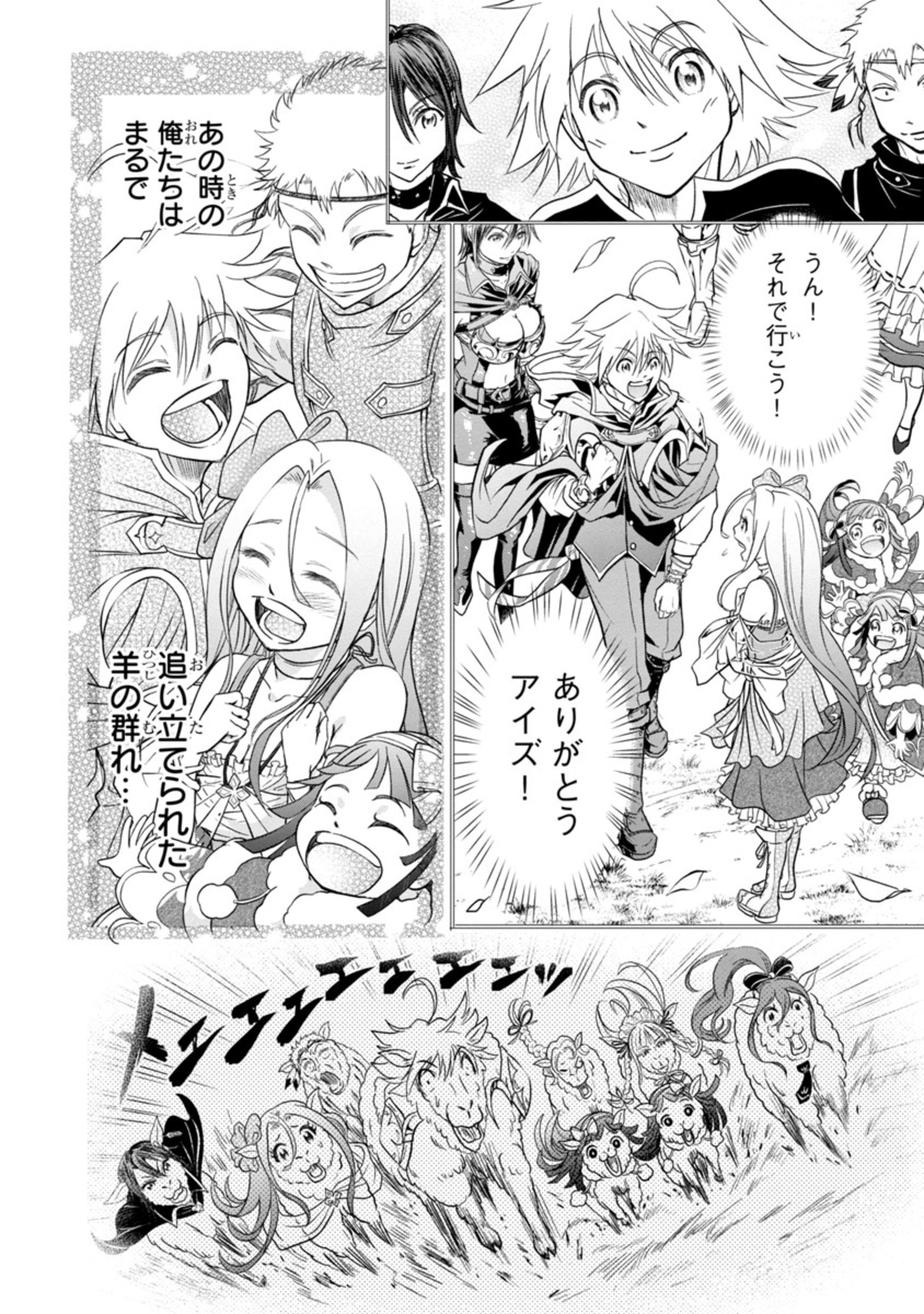 HYAKUMA NO ARUJI - raw - Chapter 6 - https://jpdd.ccdd.to/JPDD/41201405/xuq24k5scwm.jpg