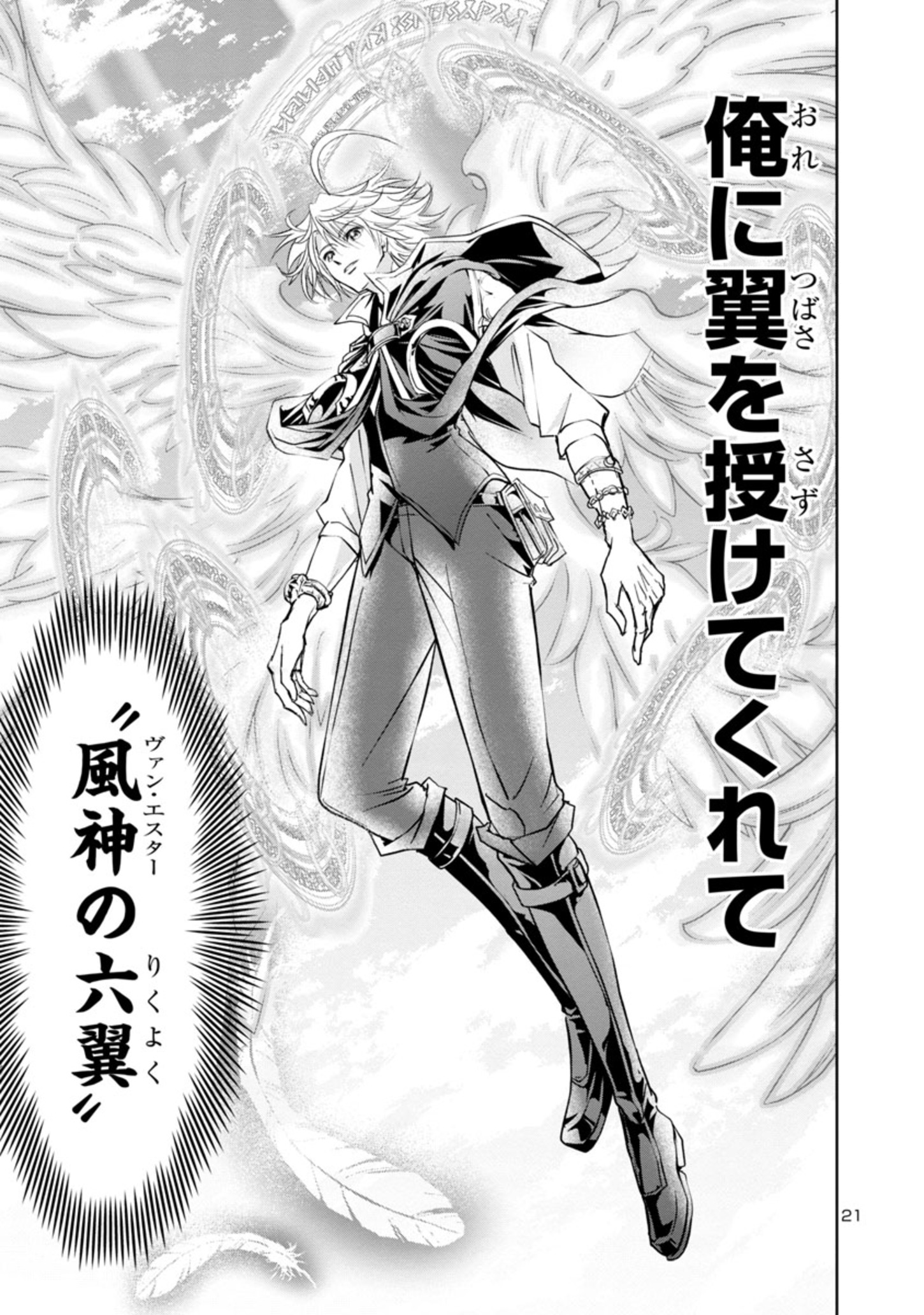 HYAKUMA NO ARUJI - raw - Chapter 4 - https://jpdd.ccdd.to/JPDD/41201405/yis4jliz1nx.jpg