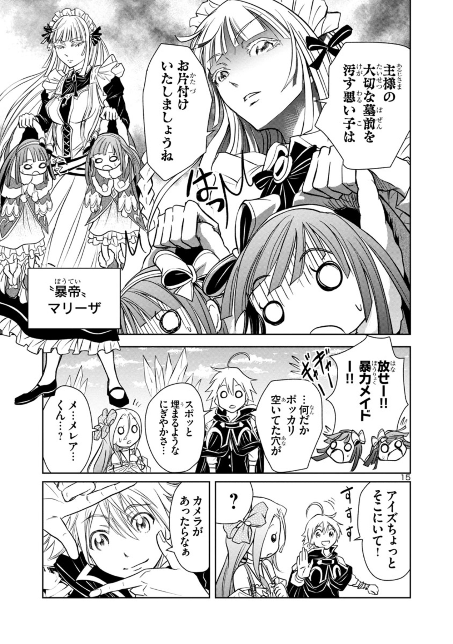 HYAKUMA NO ARUJI - raw - Chapter 5 - https://jpdd.ccdd.to/JPDD/41201405/ytpjqotvoza.jpg