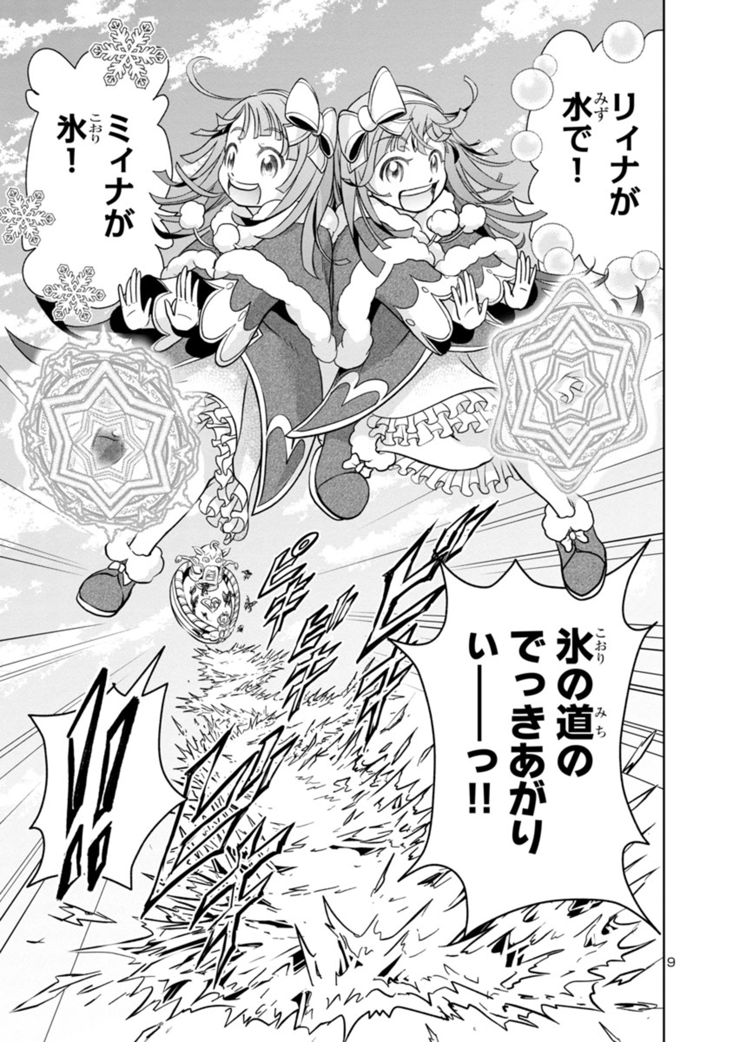 HYAKUMA NO ARUJI - raw - Chapter 6 - https://jpdd.ccdd.to/JPDD/41201405/zg33bzlhky3.jpg