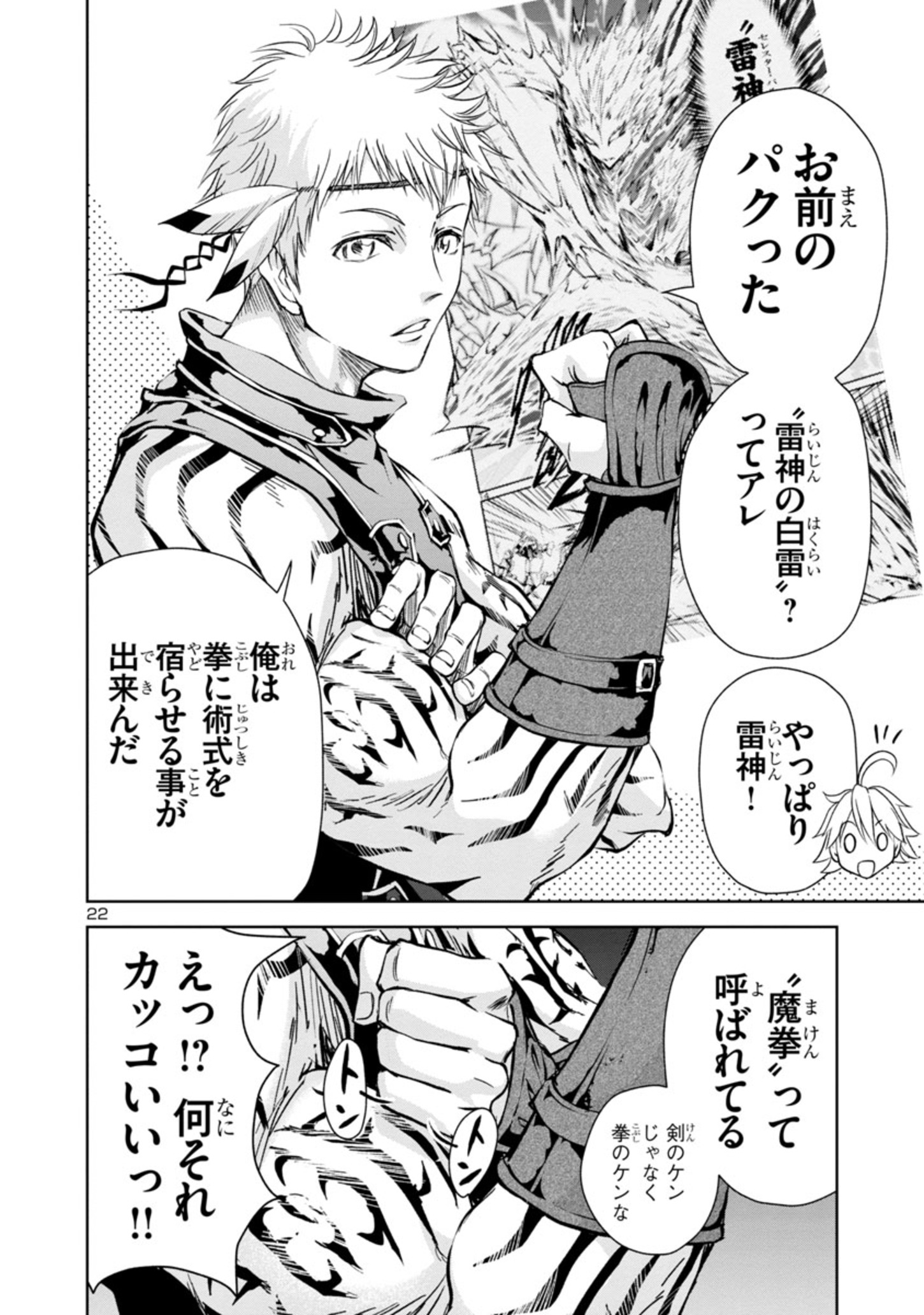 HYAKUMA NO ARUJI - raw - Chapter 8 - https://jpdd.ccdd.to/JPDD/41201405/zgblwuxqagm.jpg