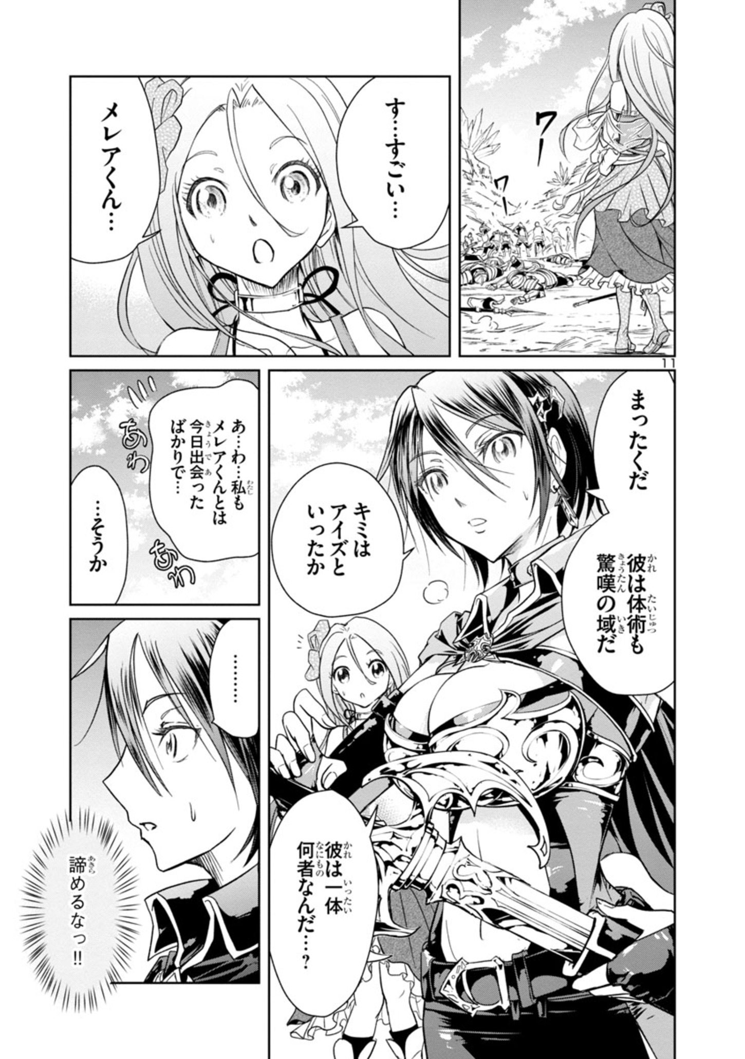 HYAKUMA NO ARUJI - raw - Chapter 4 - https://jpdd.ccdd.to/JPDD/41201405/zhv4wg1ijoq.jpg