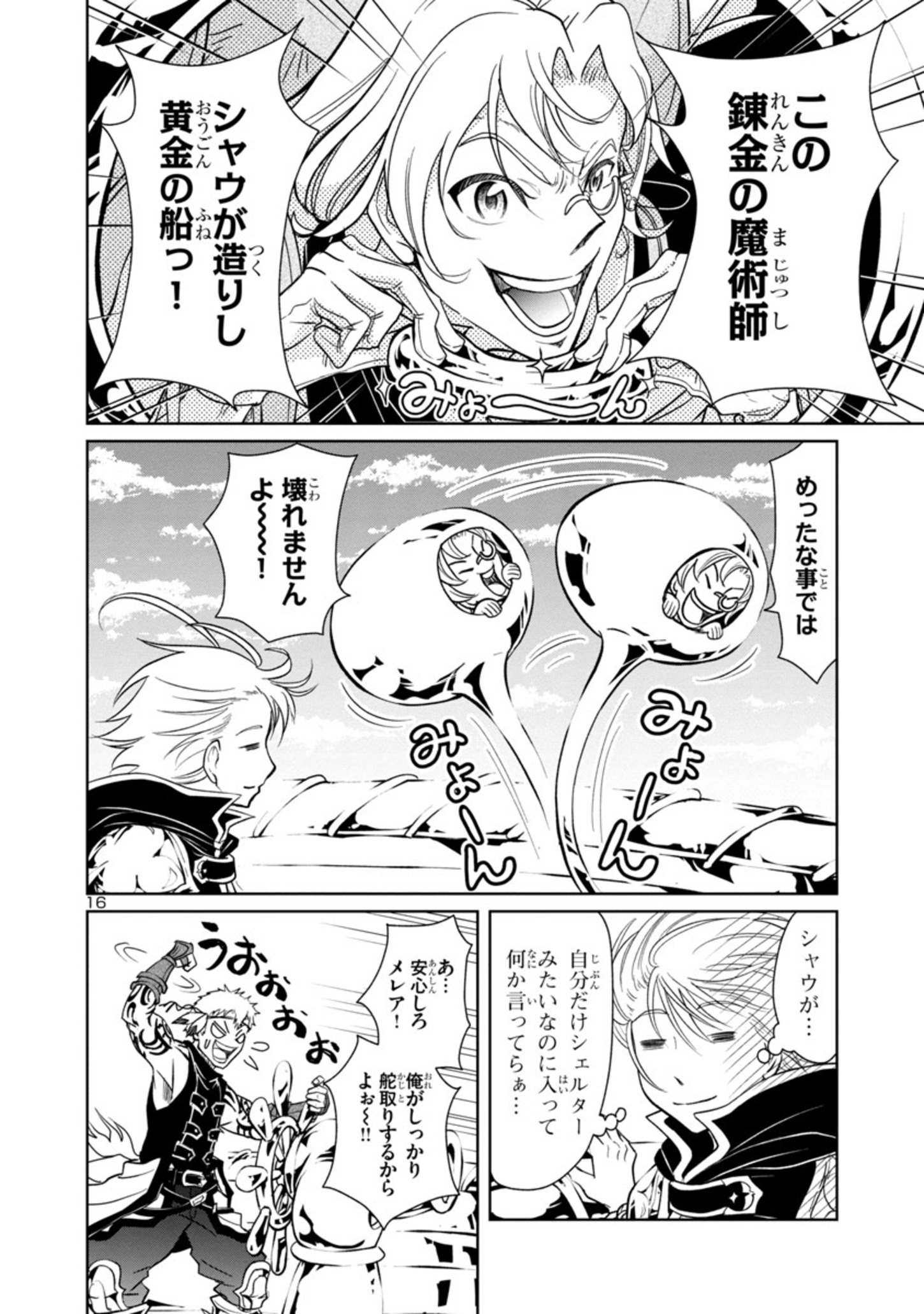 HYAKUMA NO ARUJI - raw - Chapter 6 - https://jpdd.ccdd.to/JPDD/41201405/zi0k0hq3uo3.jpg