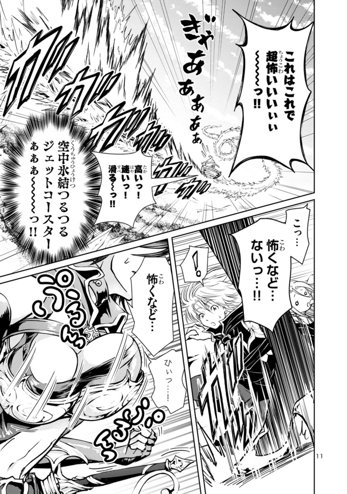 HYAKUMA NO ARUJI - raw - Chapter 6 - https://jpdd.ccdd.to/JPDD/41201405/zu31x0pofz2.jpg