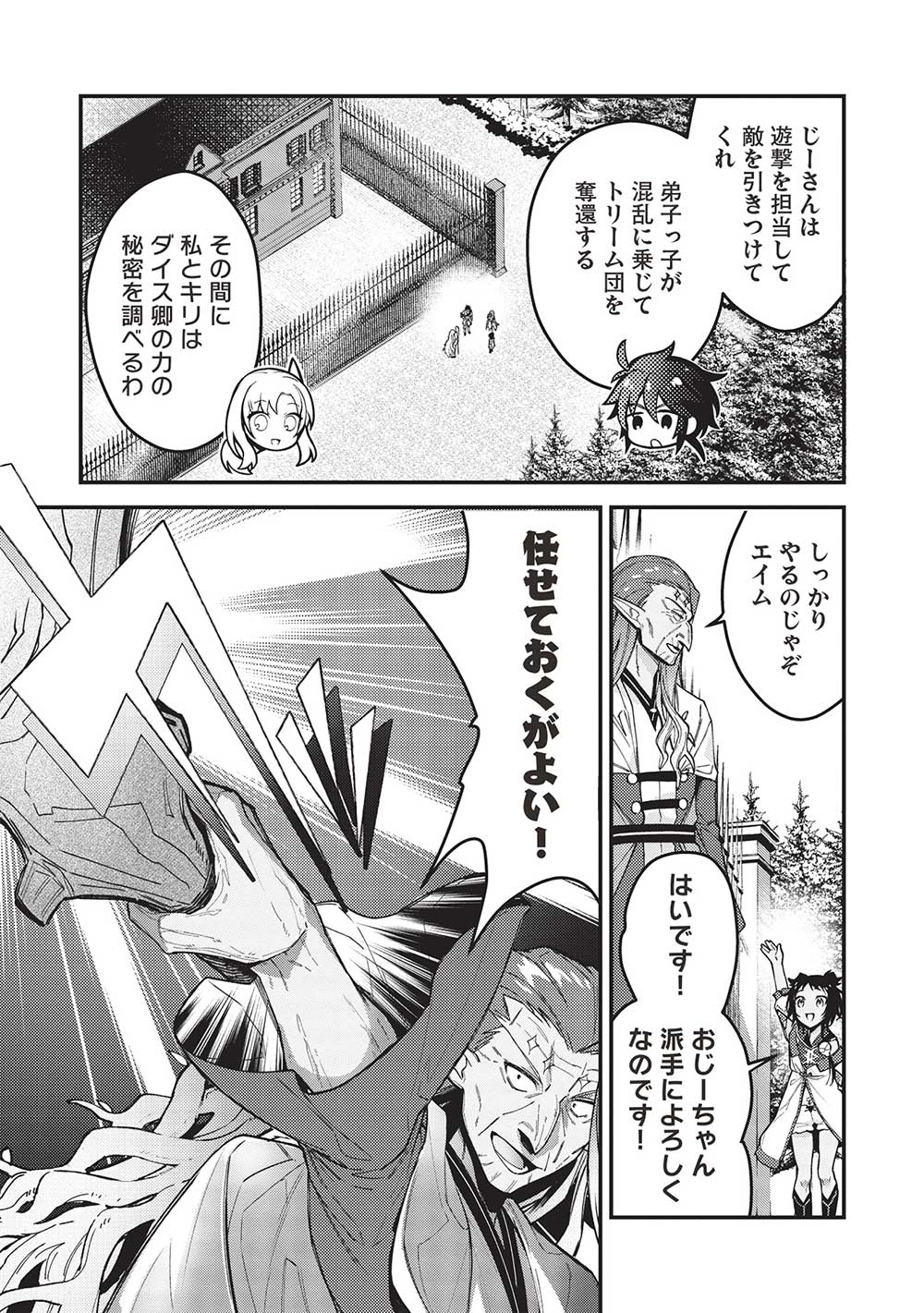 KANSU TO YUUSHA NO CHOU MA KYOUDOU - raw - Chapter 21 - https://jpdd.ccdd.to/JPDD/41211405/0b2kfmkwzs5.jpg