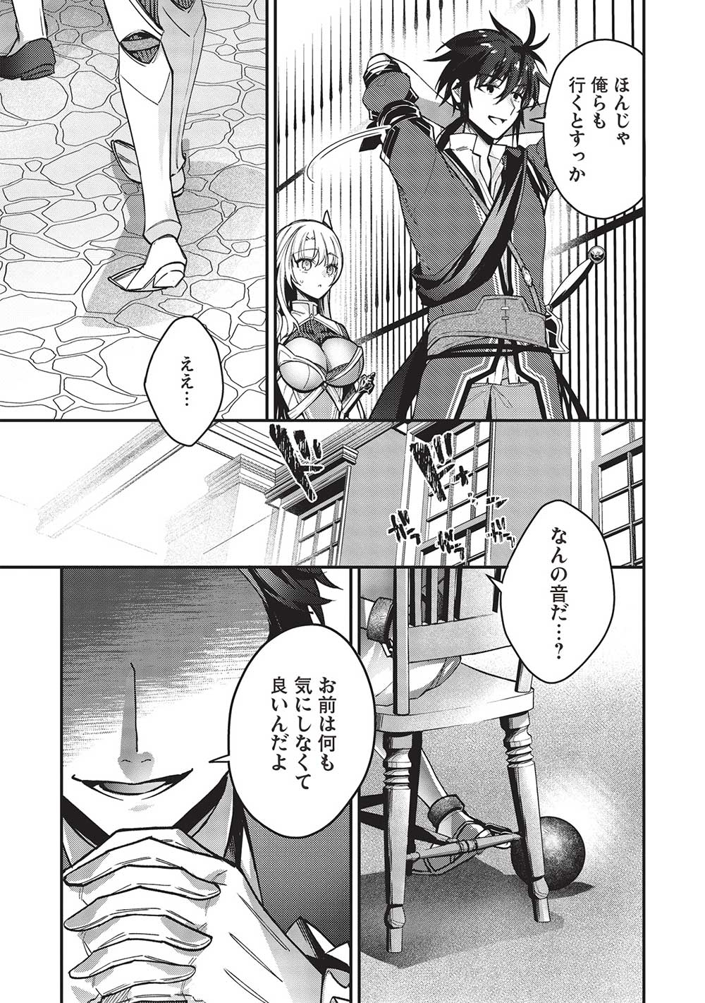 KANSU TO YUUSHA NO CHOU MA KYOUDOU - raw - Chapter 21 - https://jpdd.ccdd.to/JPDD/41211405/1sxxslth3p2.jpg