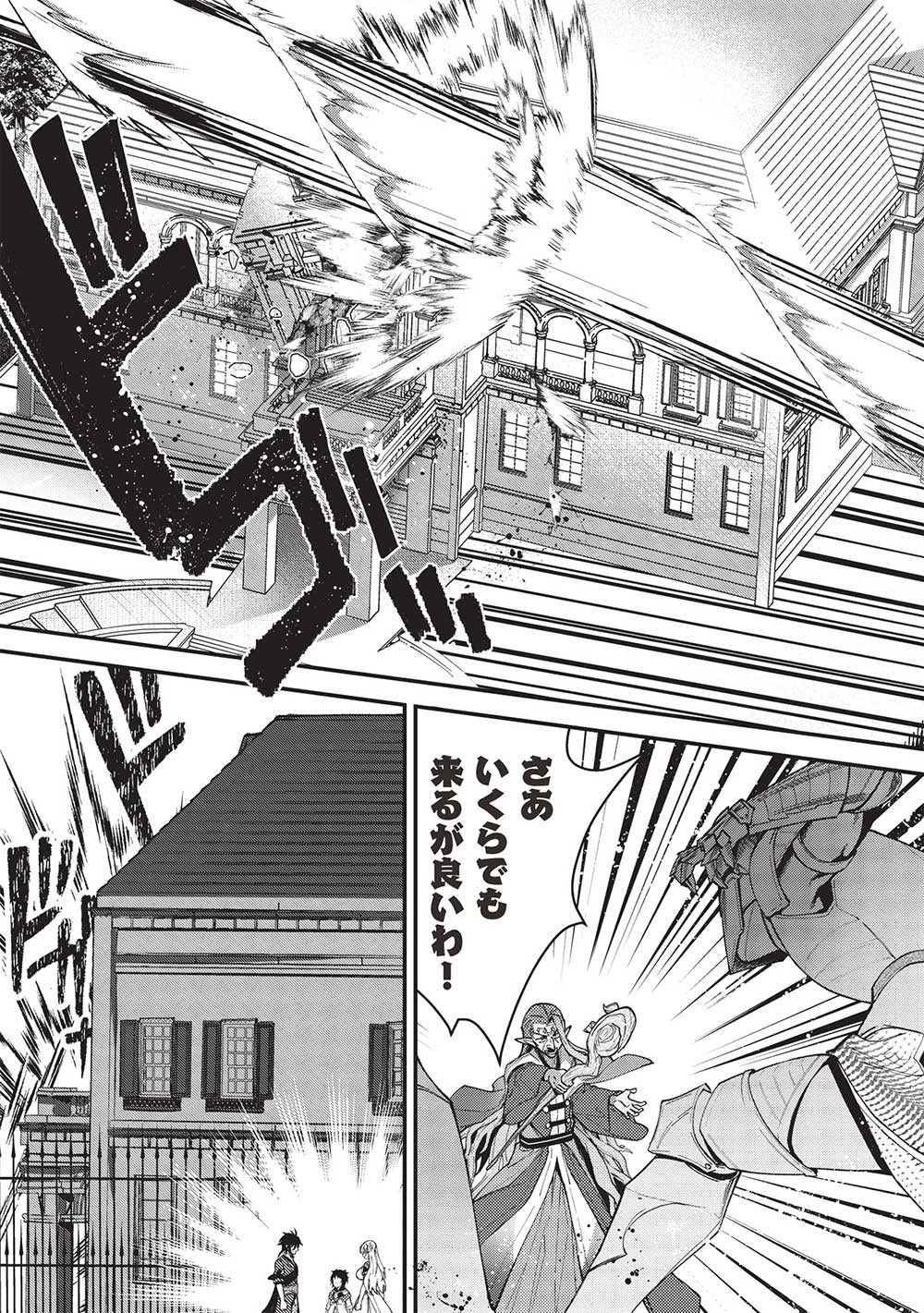 KANSU TO YUUSHA NO CHOU MA KYOUDOU - raw - Chapter 21 - https://jpdd.ccdd.to/JPDD/41211405/3yme2pqxev2.jpg