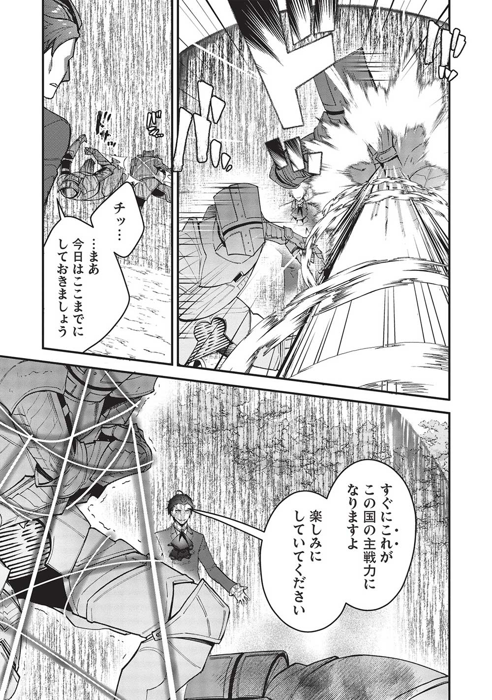 KANSU TO YUUSHA NO CHOU MA KYOUDOU - raw - Chapter 21 - https://jpdd.ccdd.to/JPDD/41211405/cdoj3gzvuqg.jpg