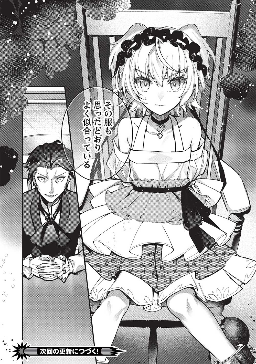 KANSU TO YUUSHA NO CHOU MA KYOUDOU - raw - Chapter 21 - https://jpdd.ccdd.to/JPDD/41211405/clzzijtcg2h.jpg