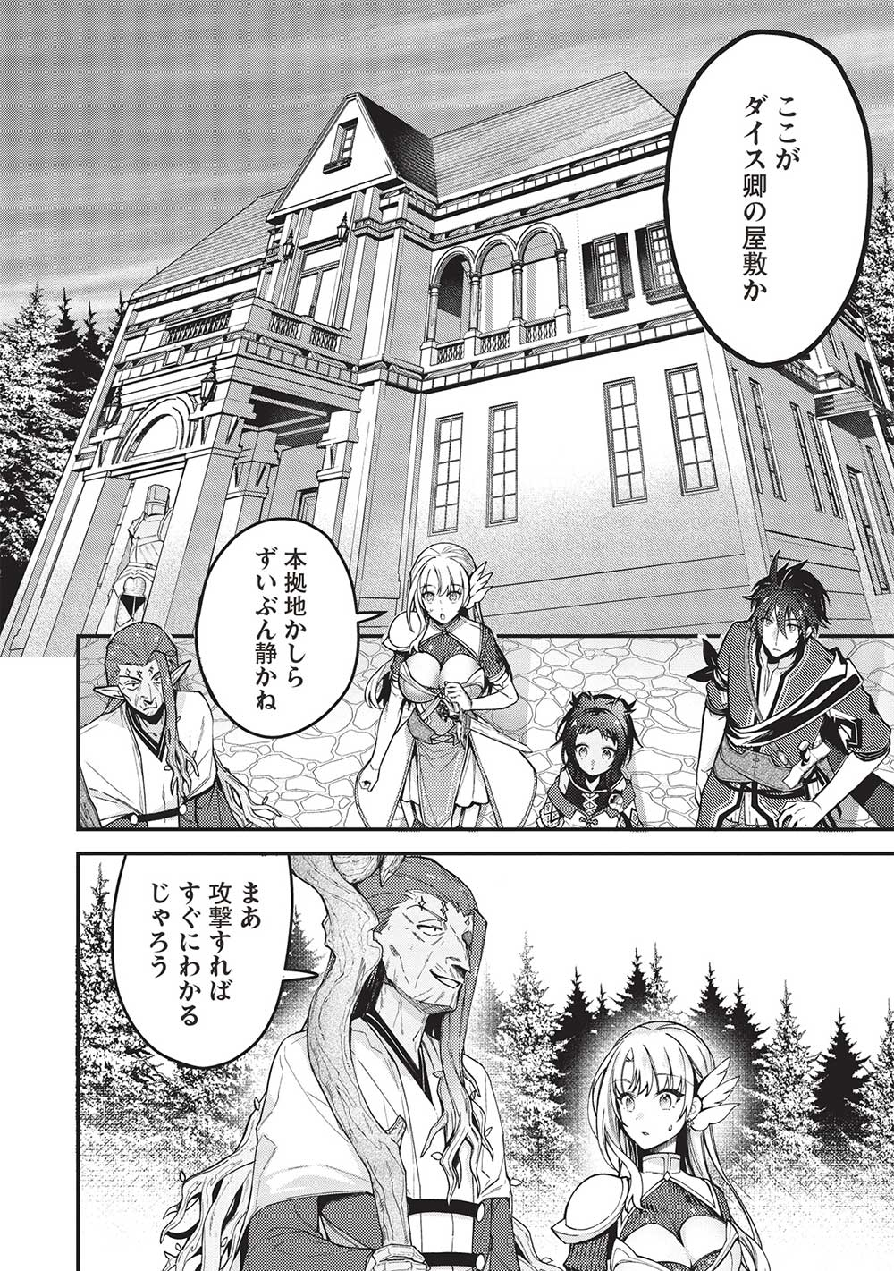 KANSU TO YUUSHA NO CHOU MA KYOUDOU - raw - Chapter 21 - https://jpdd.ccdd.to/JPDD/41211405/cnmtgw21ia3.jpg