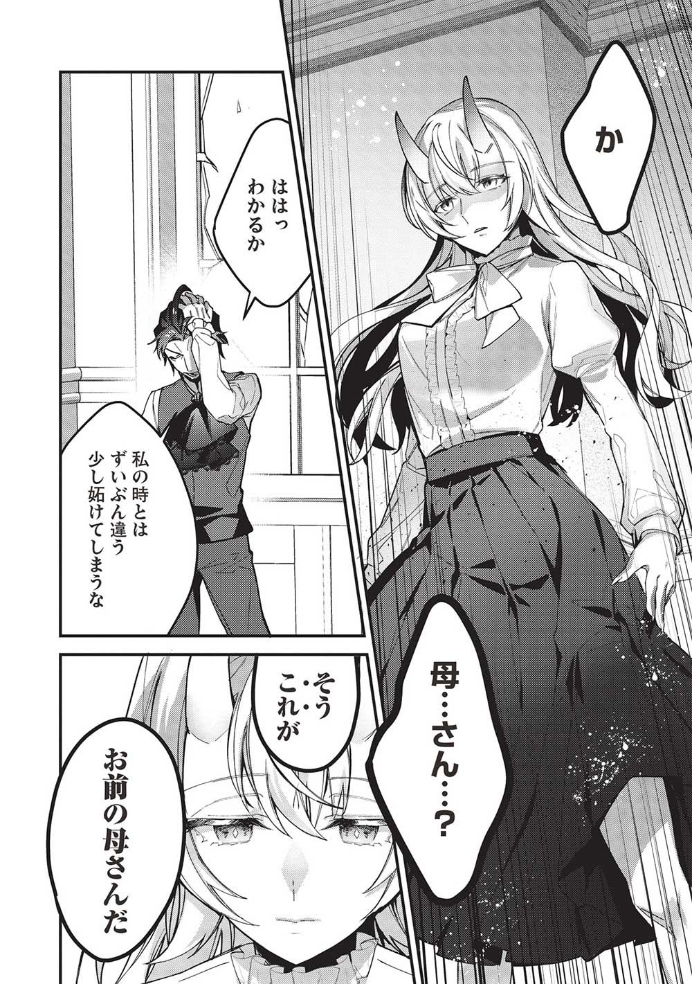 KANSU TO YUUSHA NO CHOU MA KYOUDOU - raw - Chapter 22 - https://jpdd.ccdd.to/JPDD/41211405/cr1sdy55hge.jpg