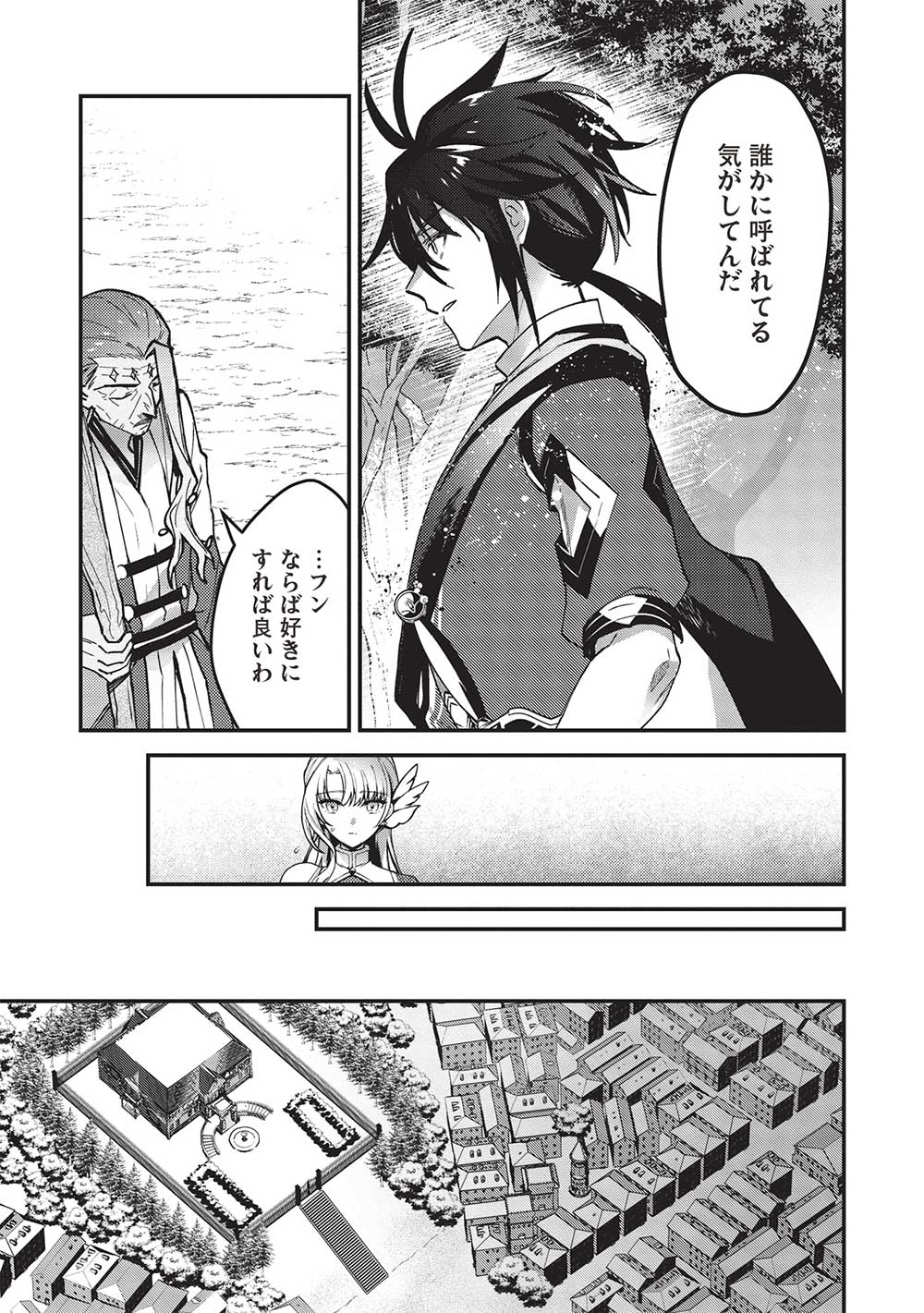KANSU TO YUUSHA NO CHOU MA KYOUDOU - raw - Chapter 21 - https://jpdd.ccdd.to/JPDD/41211405/crr3hbczrui.jpg