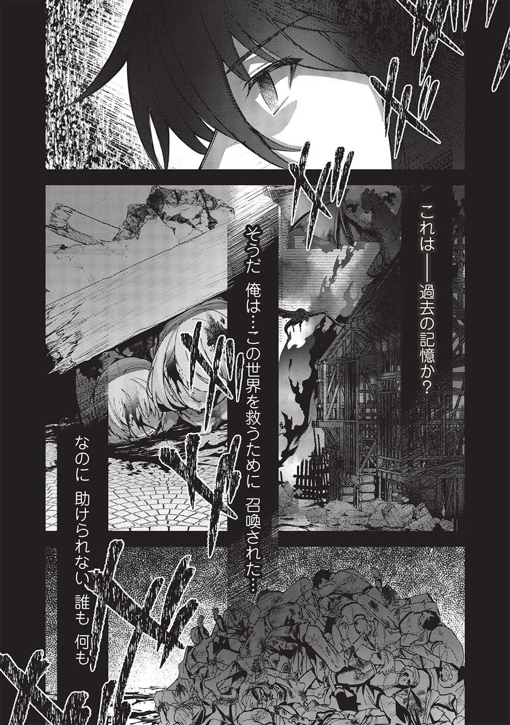 KANSU TO YUUSHA NO CHOU MA KYOUDOU - raw - Chapter 22 - https://jpdd.ccdd.to/JPDD/41211405/cthud3wtmqm.jpg