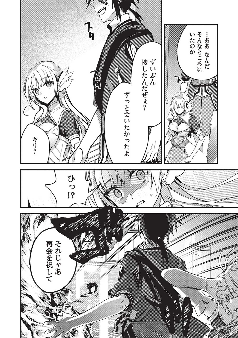KANSU TO YUUSHA NO CHOU MA KYOUDOU - raw - Chapter 23 - https://jpdd.ccdd.to/JPDD/41211405/dmsbfnmwepk.jpg