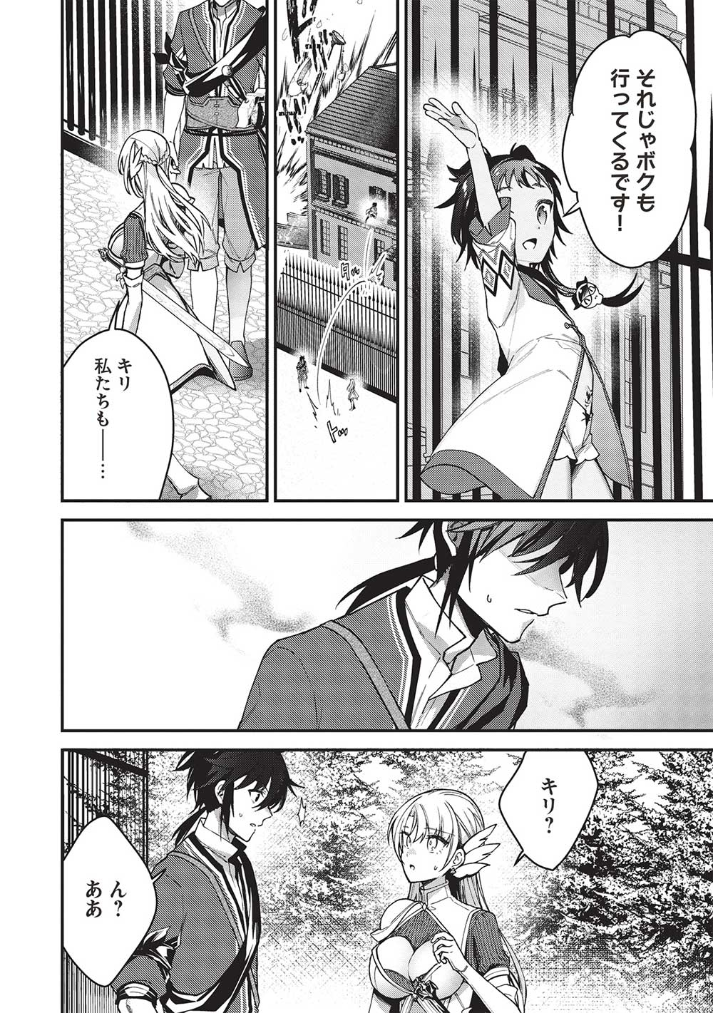 KANSU TO YUUSHA NO CHOU MA KYOUDOU - raw - Chapter 21 - https://jpdd.ccdd.to/JPDD/41211405/jbnvz0itneo.jpg