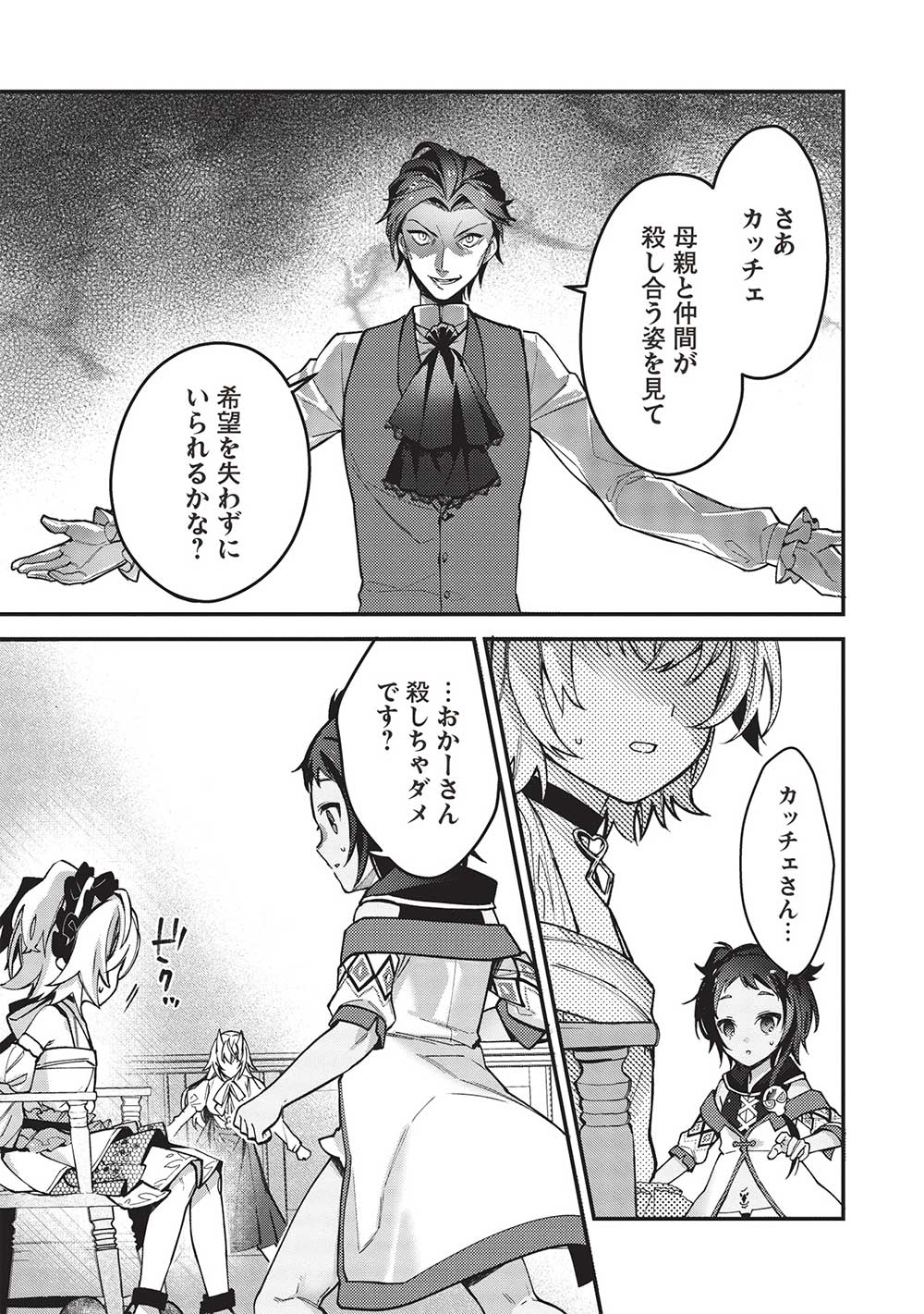 KANSU TO YUUSHA NO CHOU MA KYOUDOU - raw - Chapter 22 - https://jpdd.ccdd.to/JPDD/41211405/k45e0s3auq3.jpg