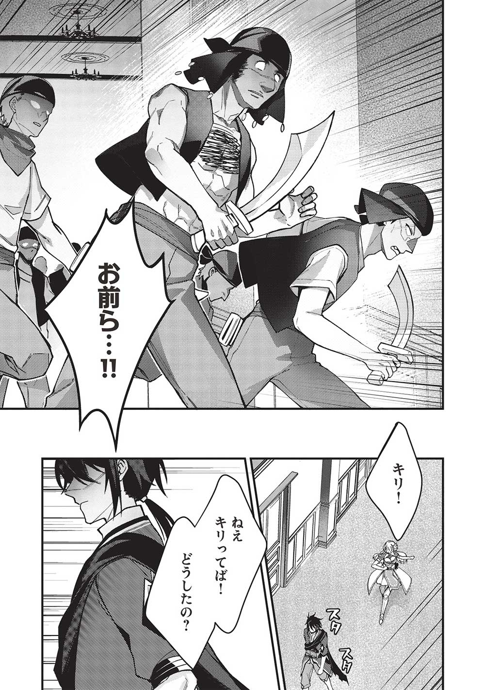 KANSU TO YUUSHA NO CHOU MA KYOUDOU - raw - Chapter 22 - https://jpdd.ccdd.to/JPDD/41211405/mi10iequi5h.jpg