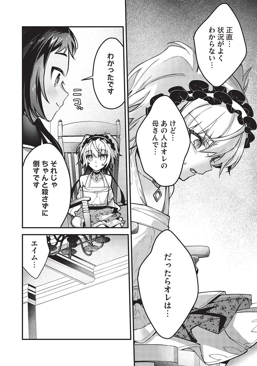 KANSU TO YUUSHA NO CHOU MA KYOUDOU - raw - Chapter 22 - https://jpdd.ccdd.to/JPDD/41211405/mv2dlgxqcnv.jpg